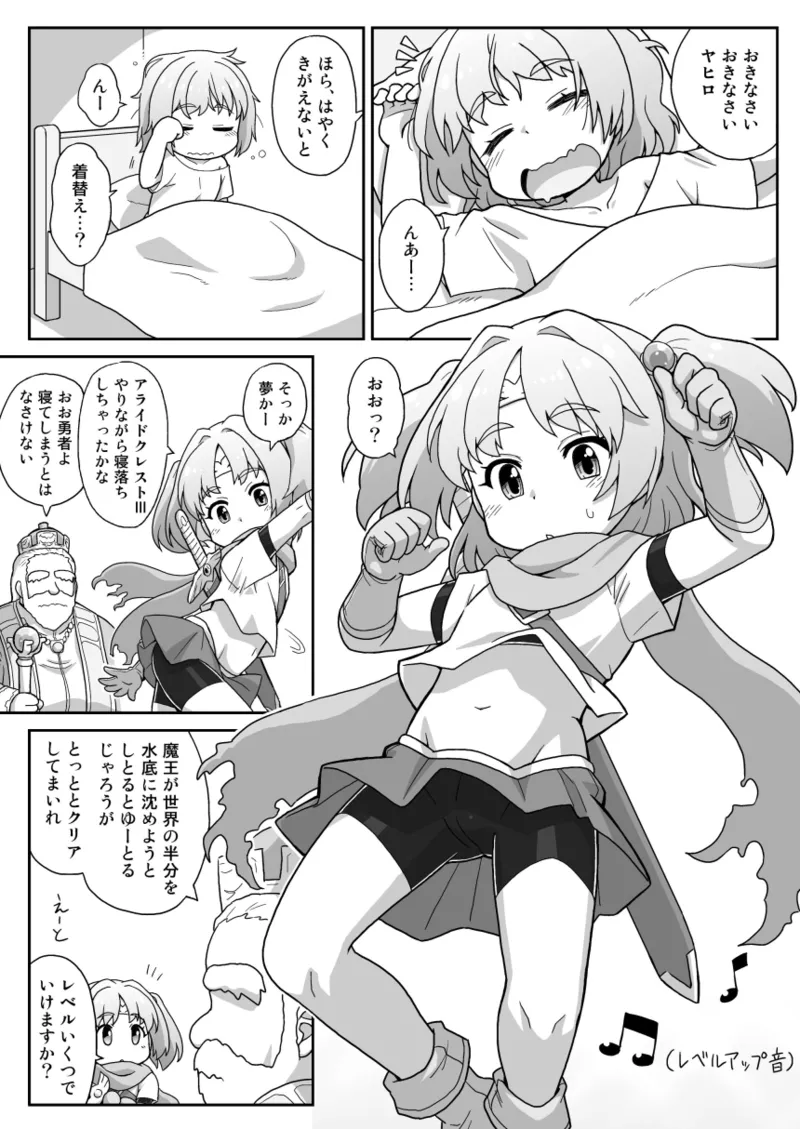 拡がっちゃうのがイイの17 Page.2