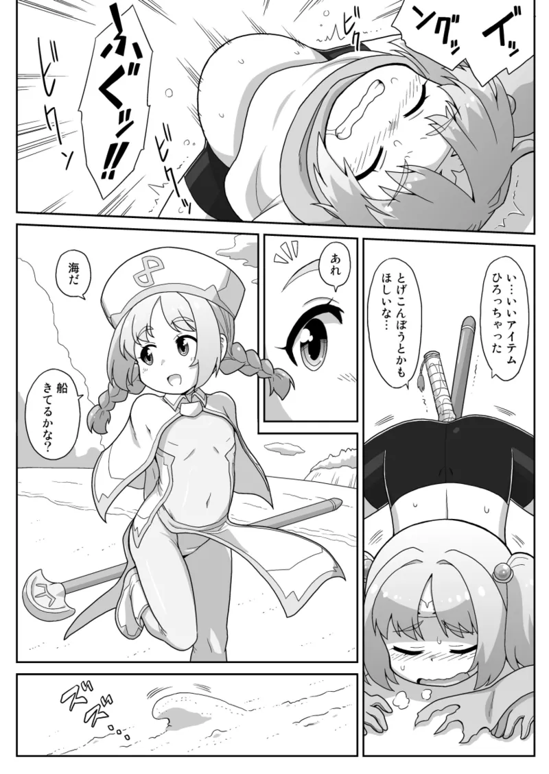 拡がっちゃうのがイイの17 Page.6