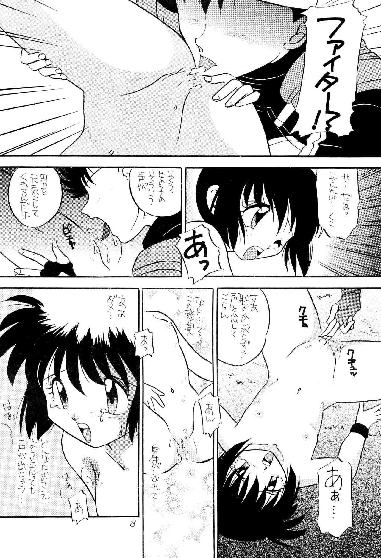 Let’s Goジュンちゃん!! Page.10