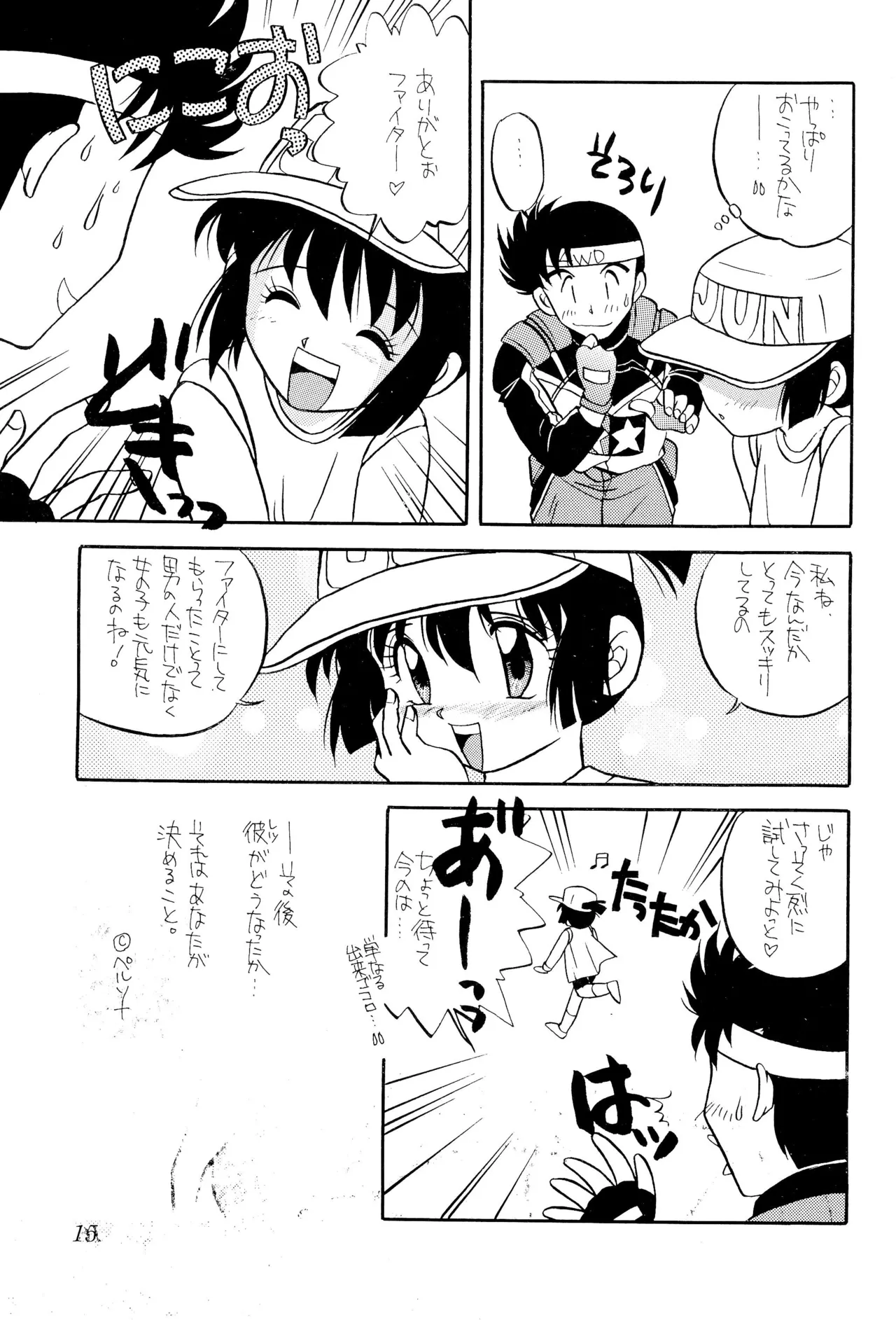 Let’s Goジュンちゃん!! Page.17