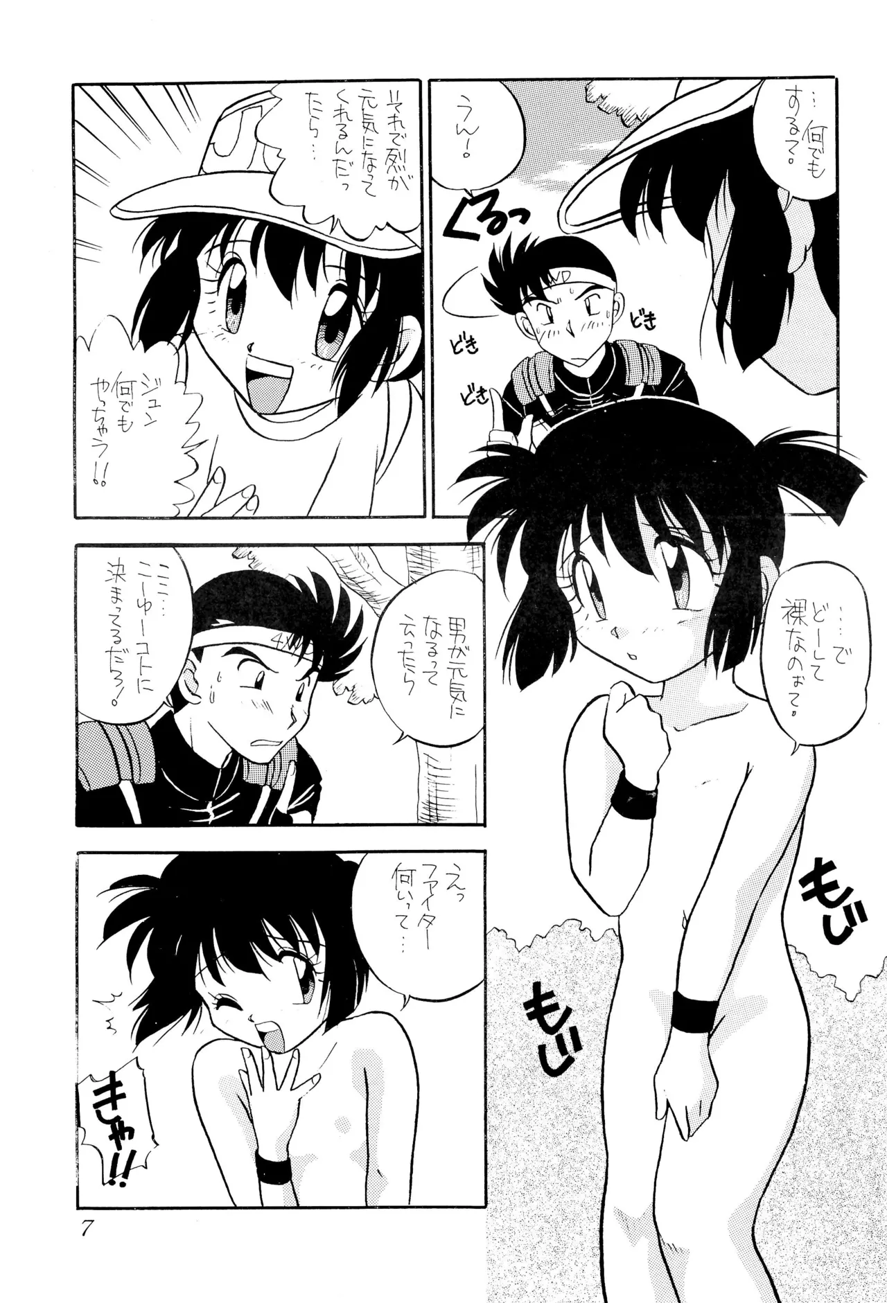 Let’s Goジュンちゃん!! Page.9