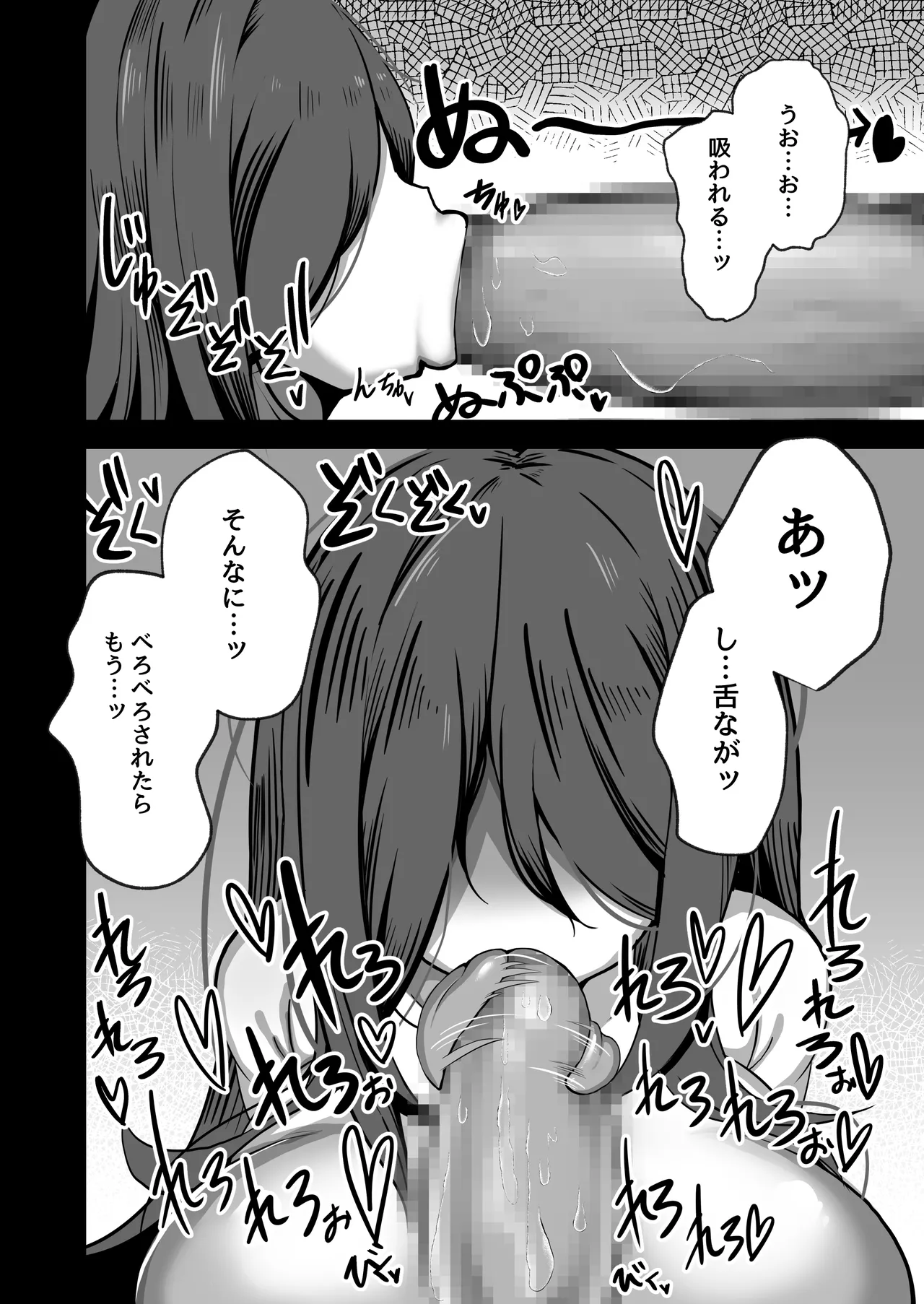 [夜行性ファンクラブ (デトリタス)] エロい幽霊に(性的に)襲われる話 [DL版] Page.9