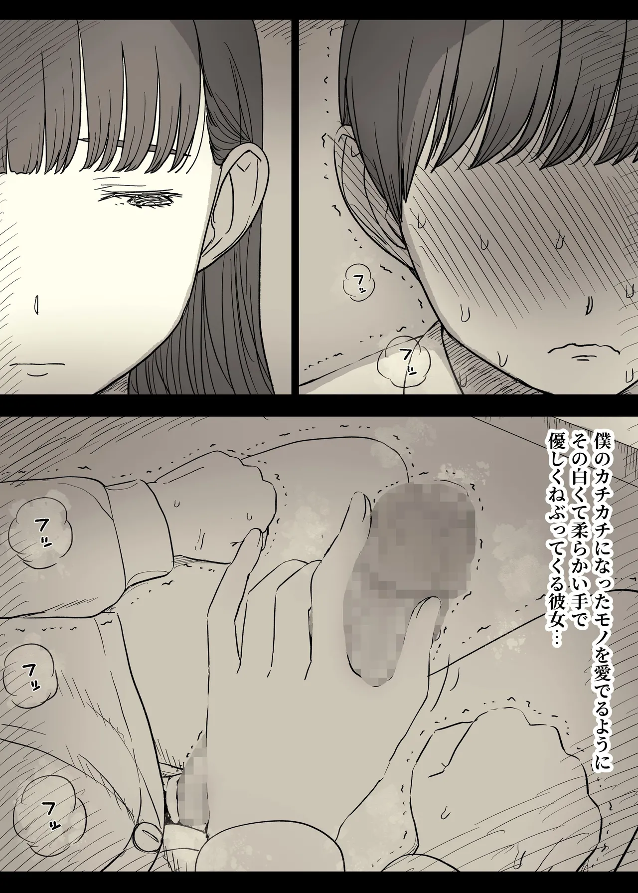 文学女子に食べられる5 Page.47