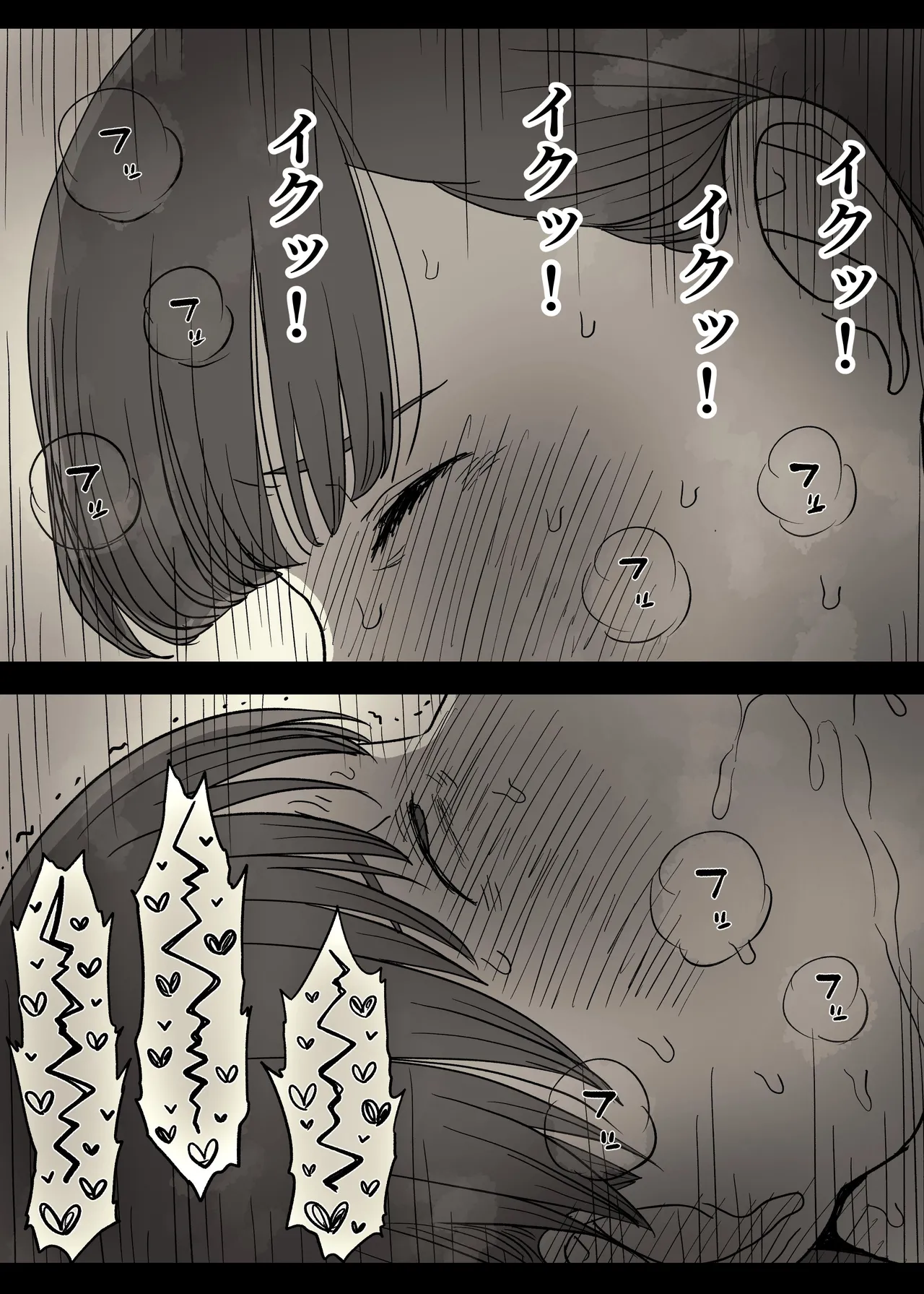 文学女子に食べられる5 Page.84