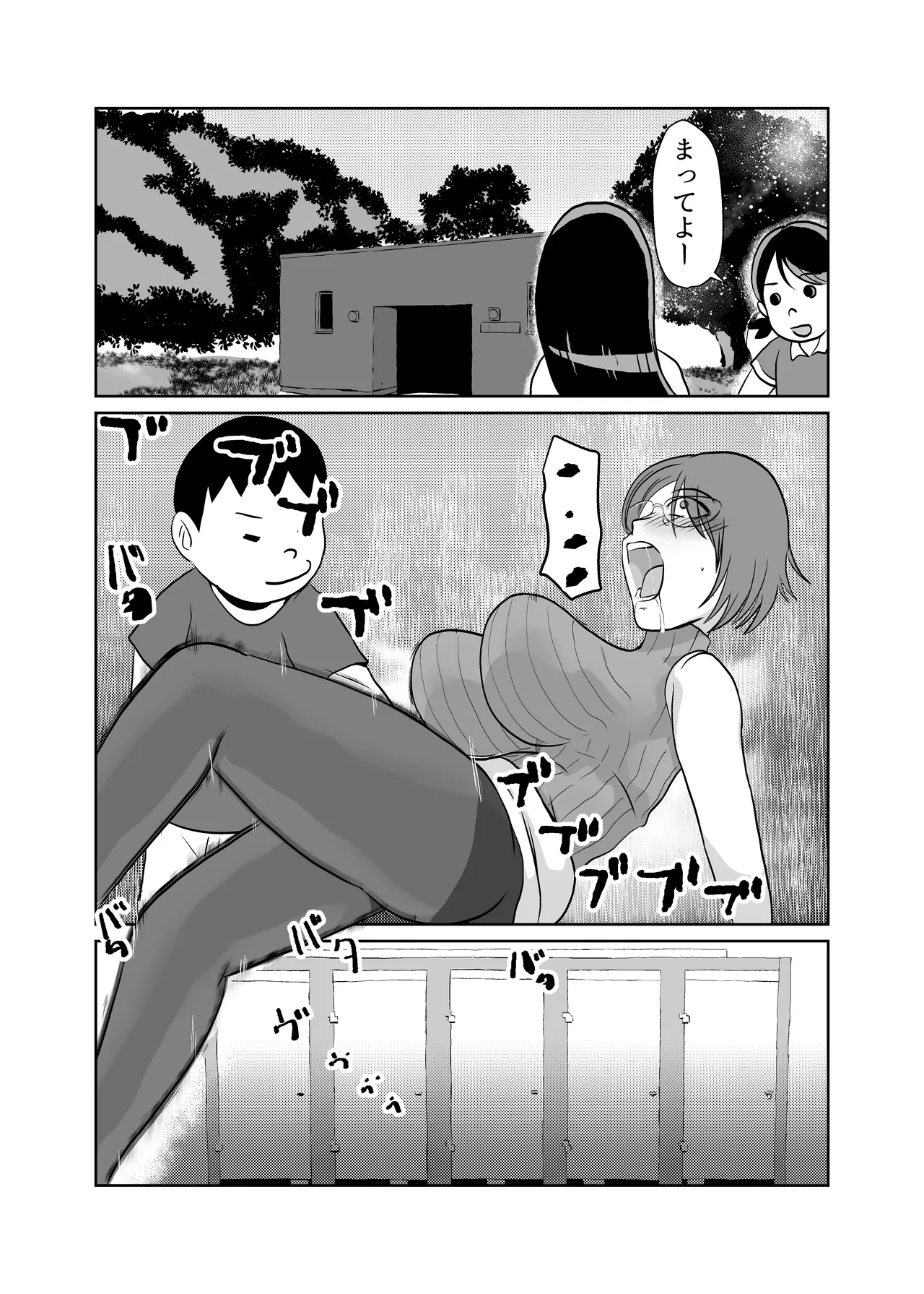 優等生の母親をどんどん堕としてNTR Page.14