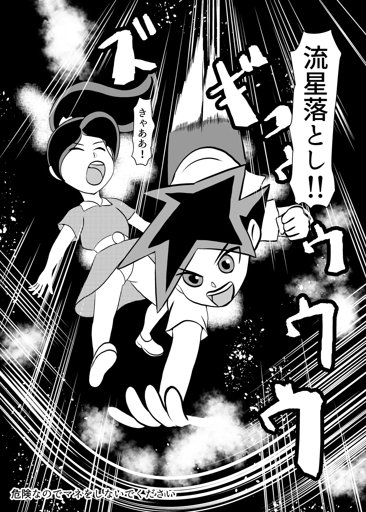 優等生の母親をどんどん堕としてNTR Page.28