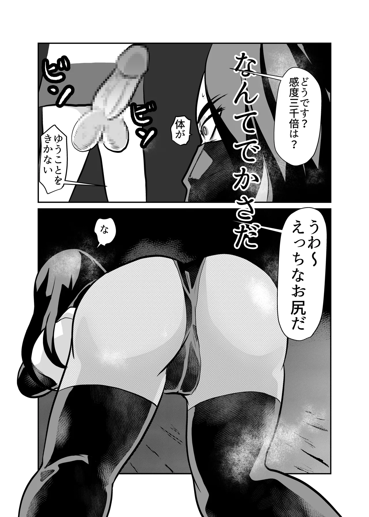 熟女忍者を媚薬で手籠めにしてNTR Page.13