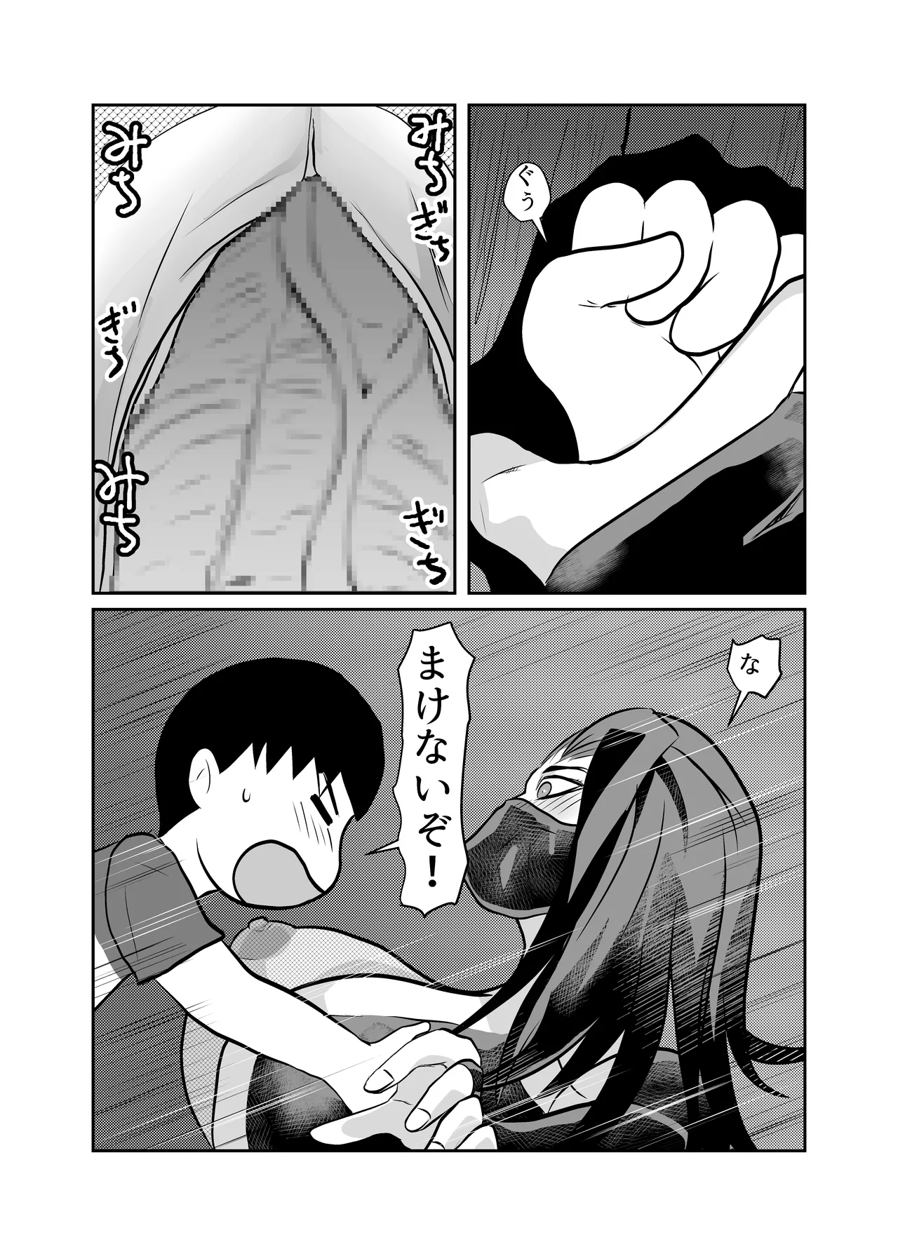 熟女忍者を媚薬で手籠めにしてNTR Page.26