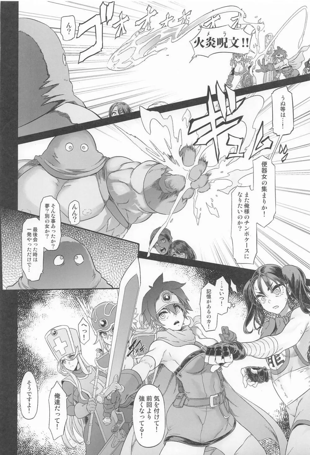 女ゆうしゃノ旅7 嗜虐の隠し砦 Page.18