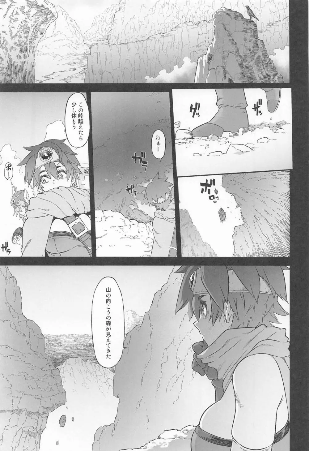 女ゆうしゃノ旅7 嗜虐の隠し砦 Page.3