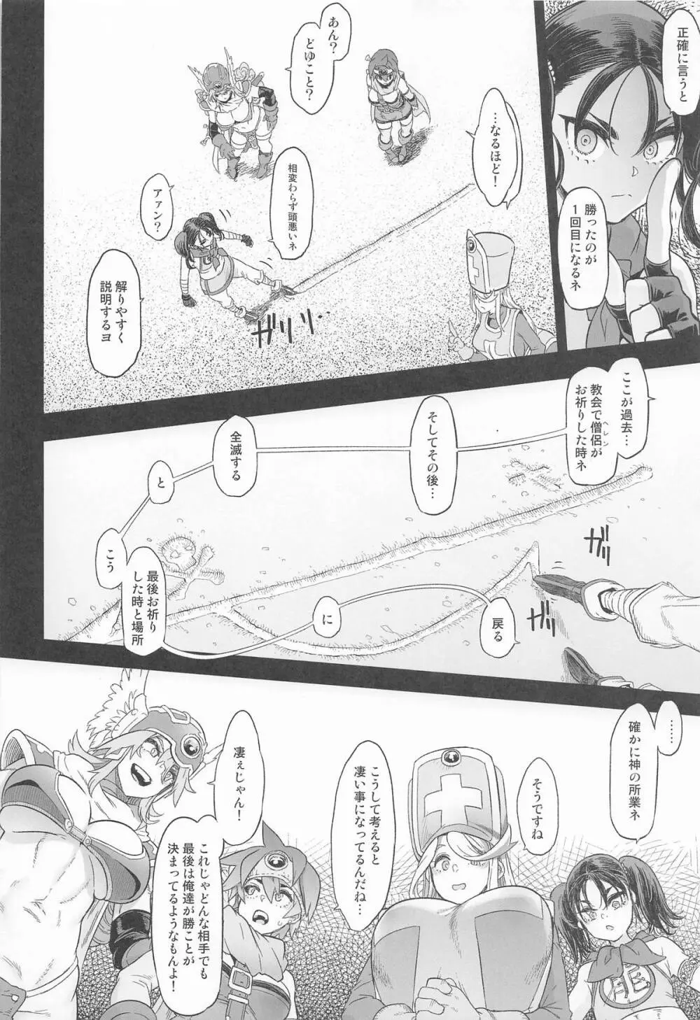 女ゆうしゃノ旅7 嗜虐の隠し砦 Page.6