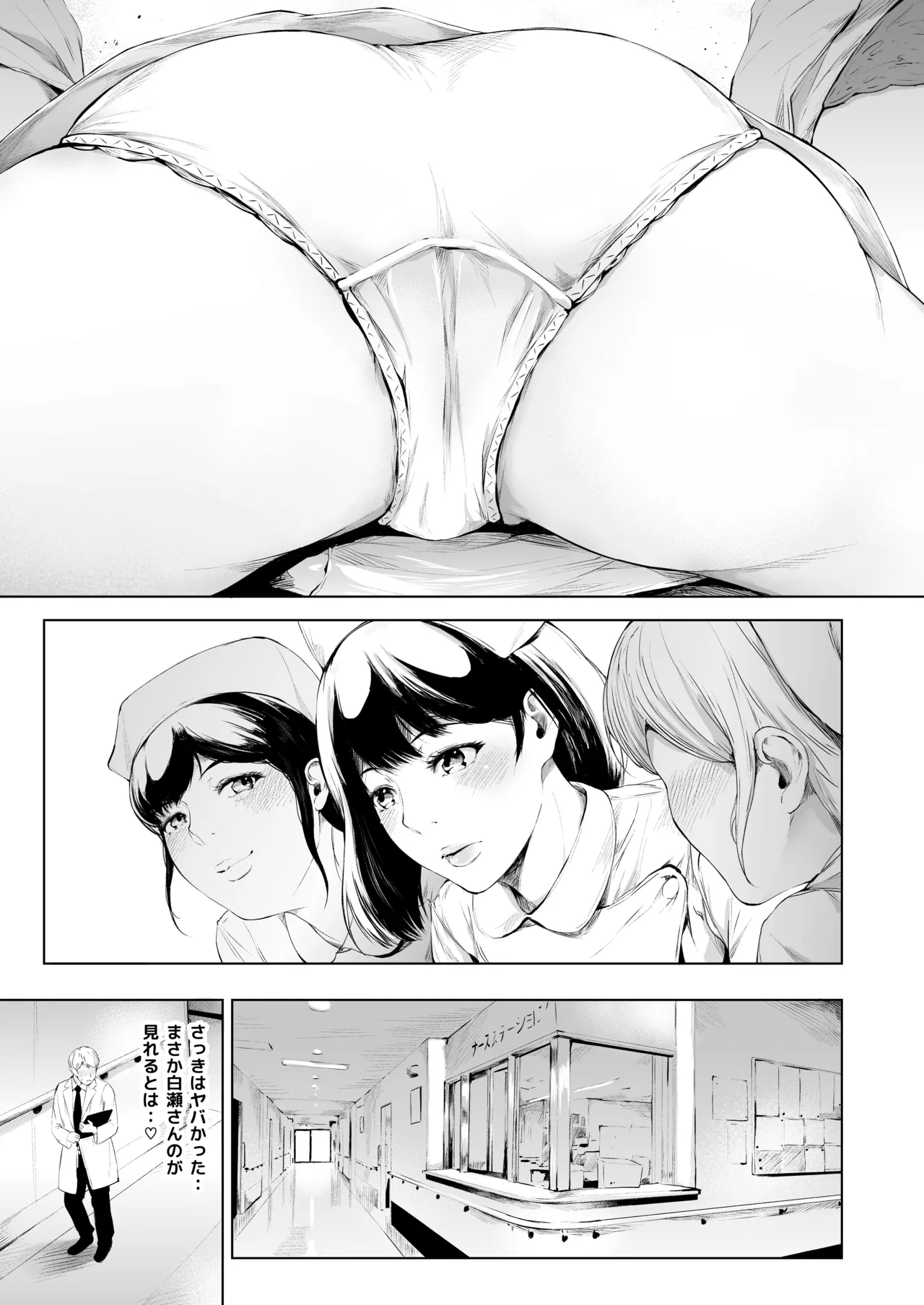 ほすぴたるふぁーむ Page.21