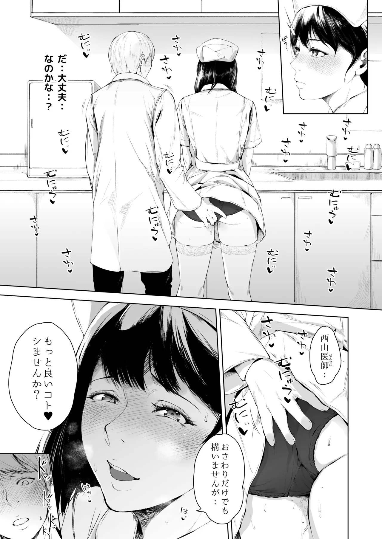 ほすぴたるふぁーむ Page.41