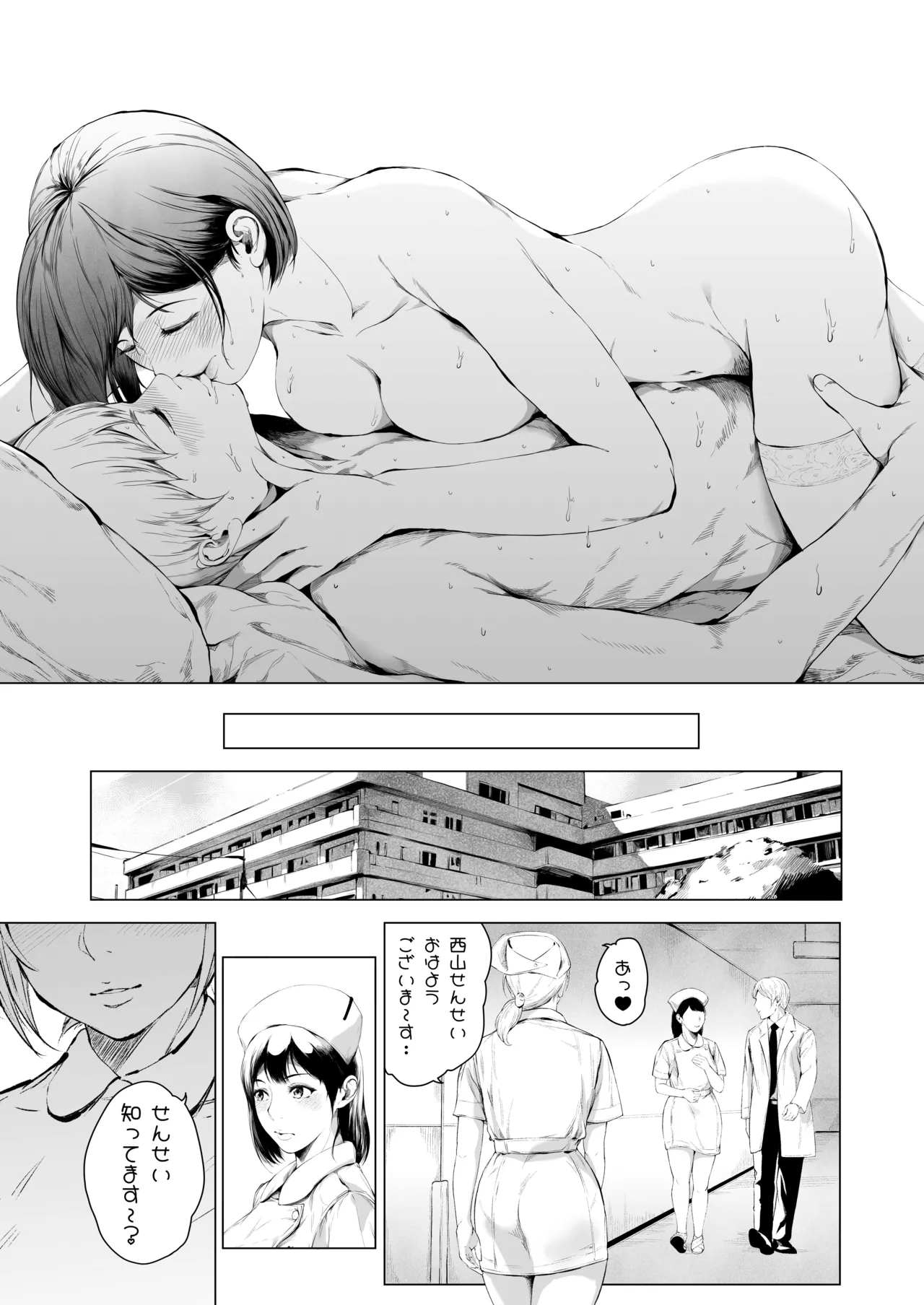 ほすぴたるふぁーむ Page.63