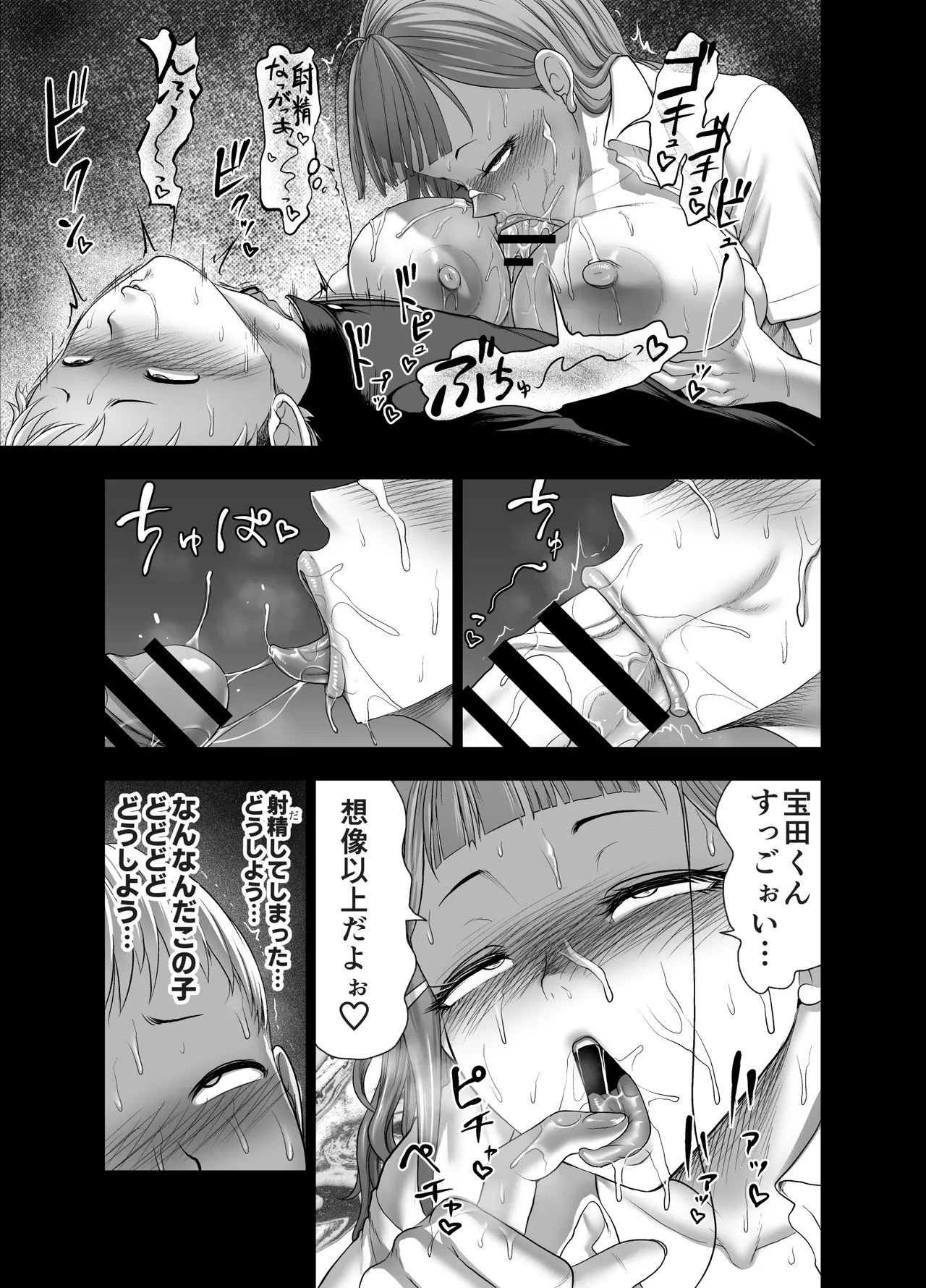 にくじゅばんちょう～なでしこちゃんと僕とペクトラル大和～ Page.21