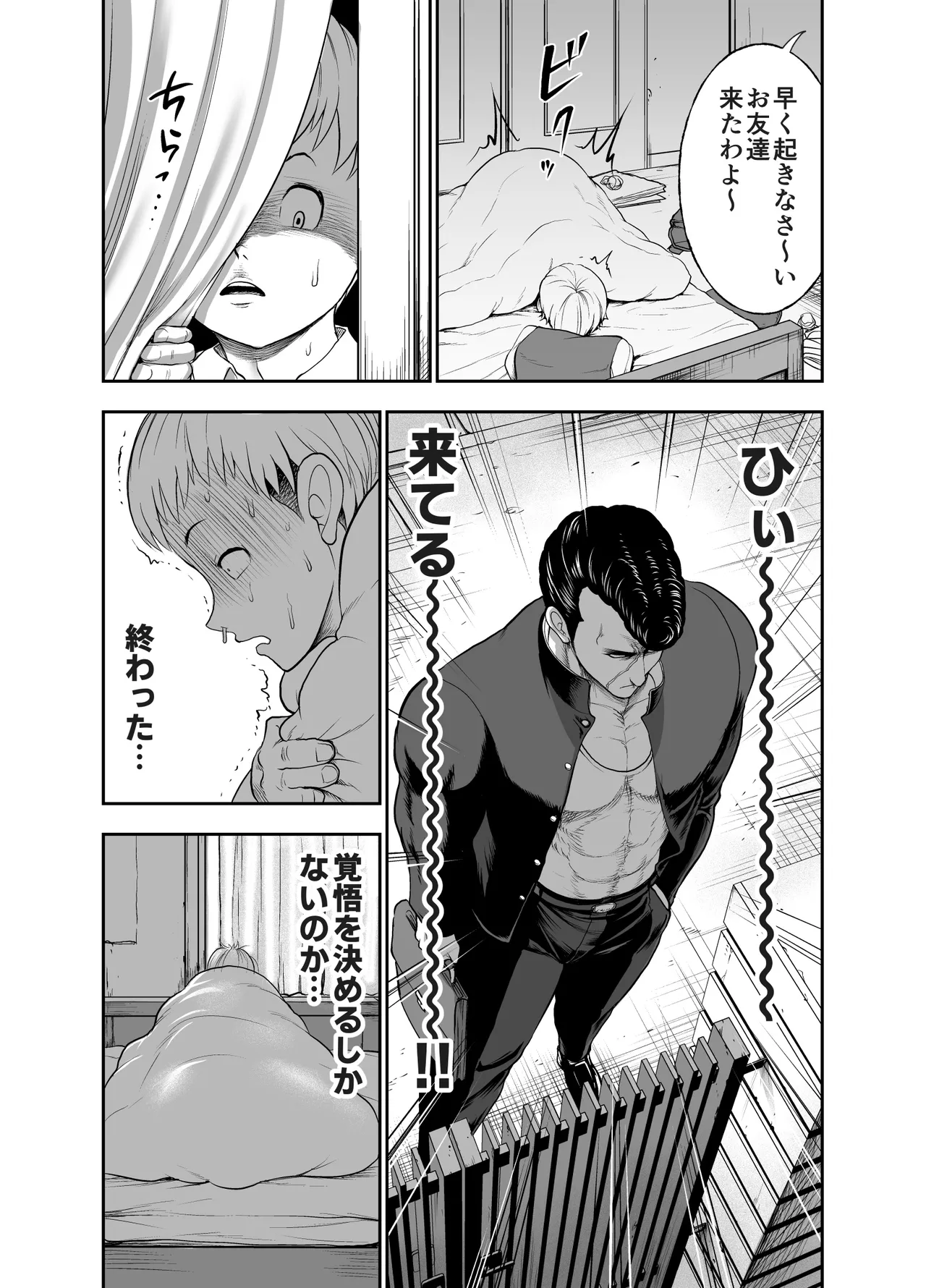 にくじゅばんちょう～なでしこちゃんと僕とペクトラル大和～ Page.30