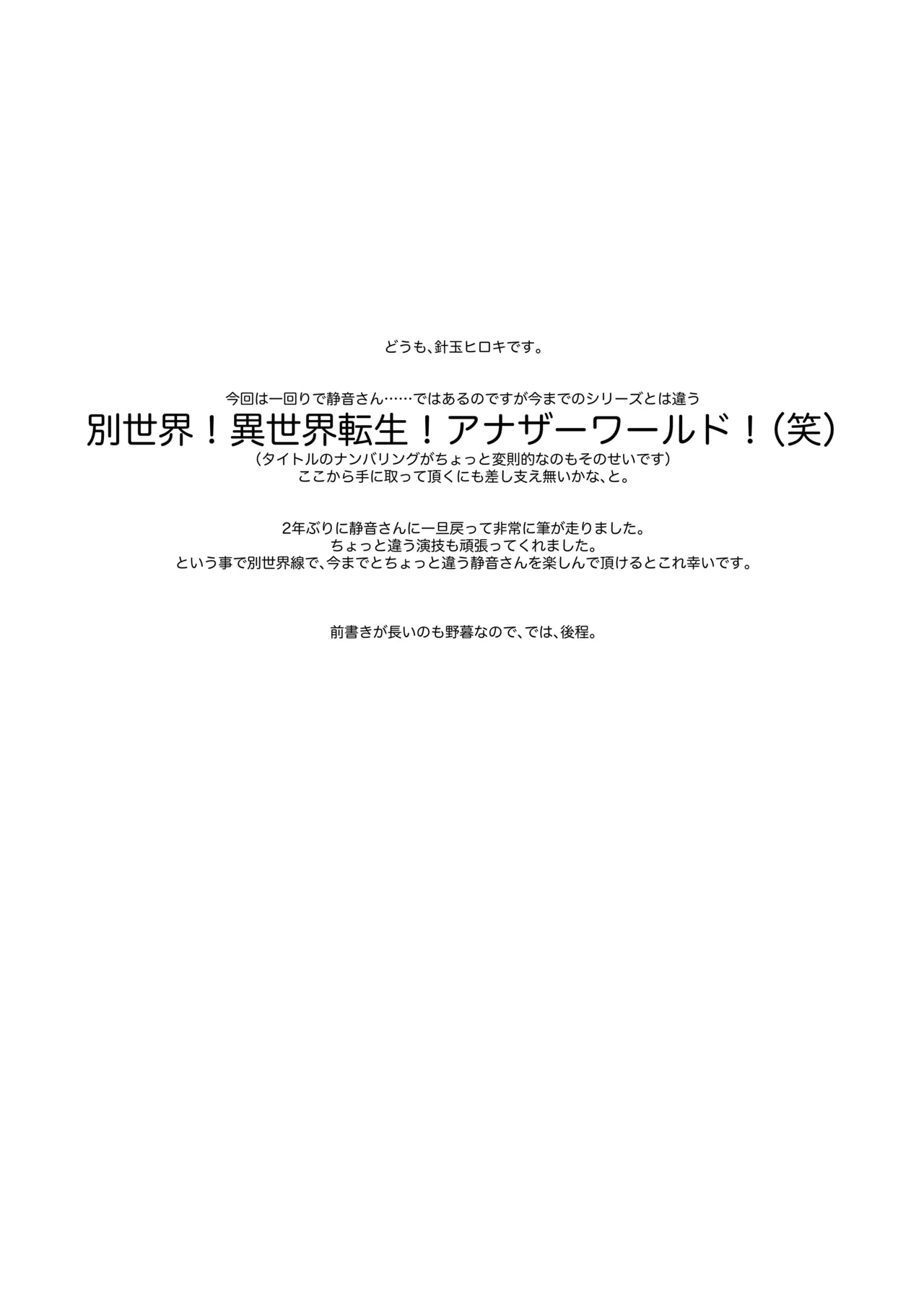 ウチの上司は迷わずセックスで話をつける〜もっと、チョロい、上司/ 3 Page.3