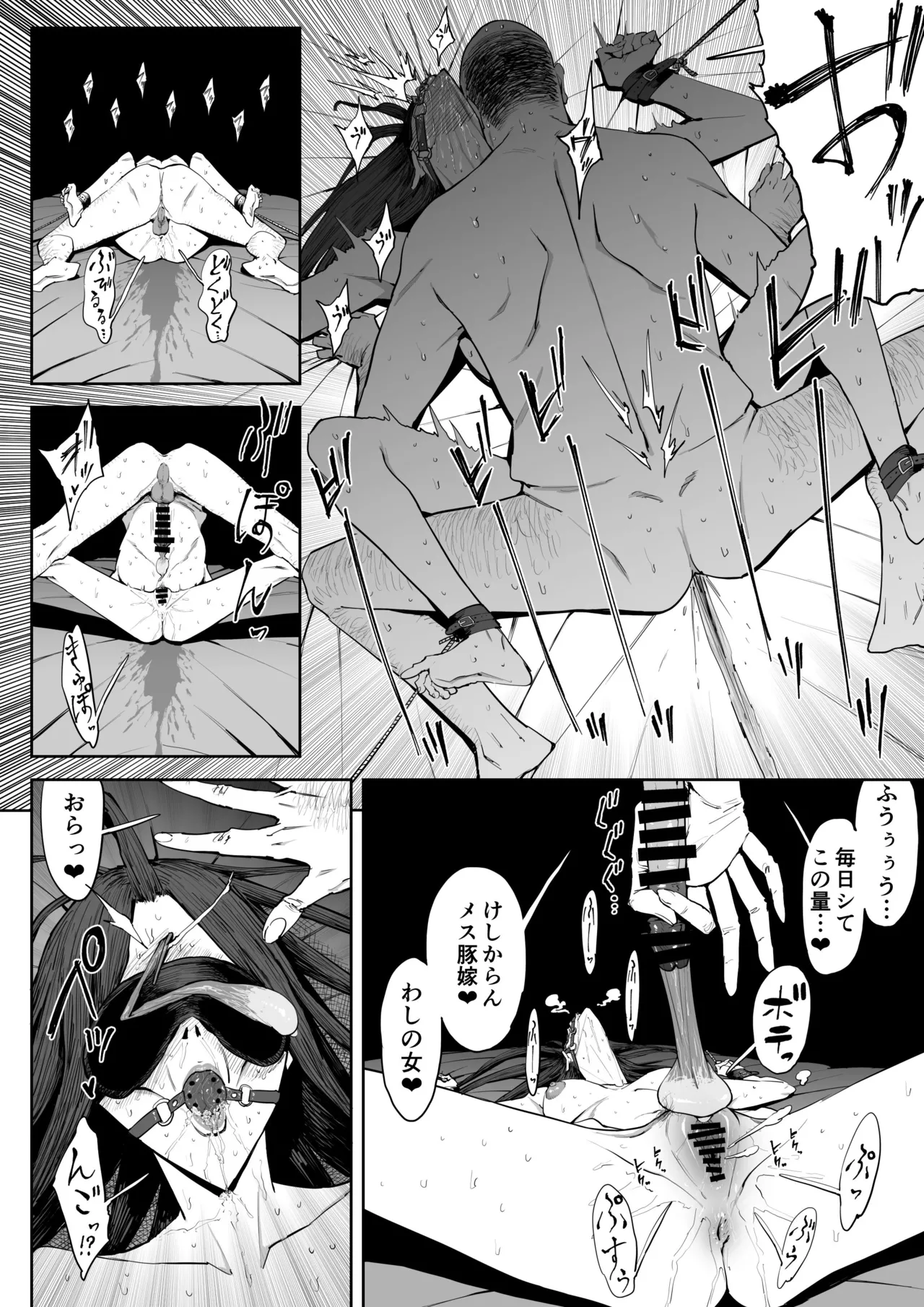 息子の嫁に迫られたなら Page.37