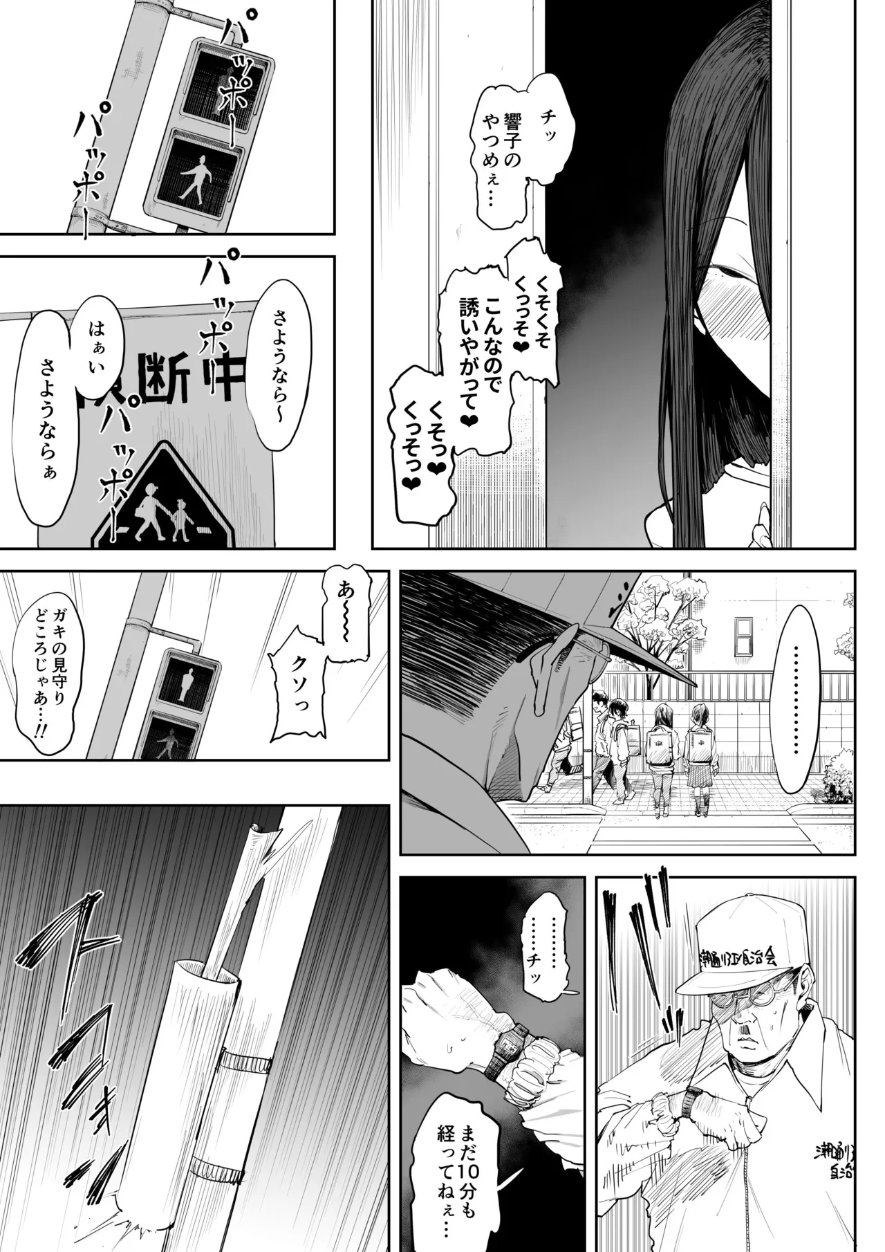 息子の嫁に迫られたなら Page.40