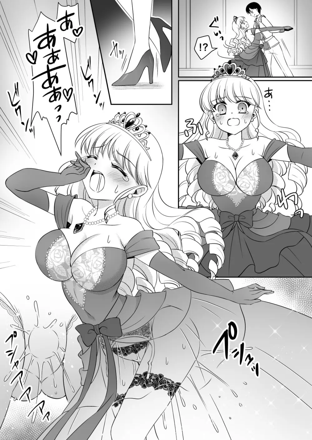 絶対にお姫様になんかなりませんわっ! ～お姫様体験でお姫様にされた俺～ Page.23