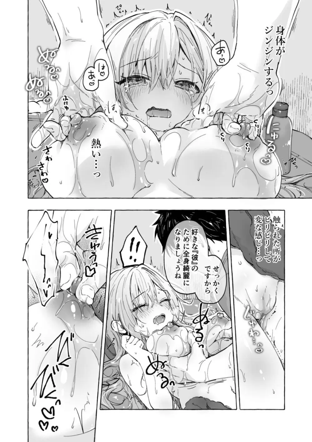 金髪ギャルの巨乳育成乳腺リフレ Page.6