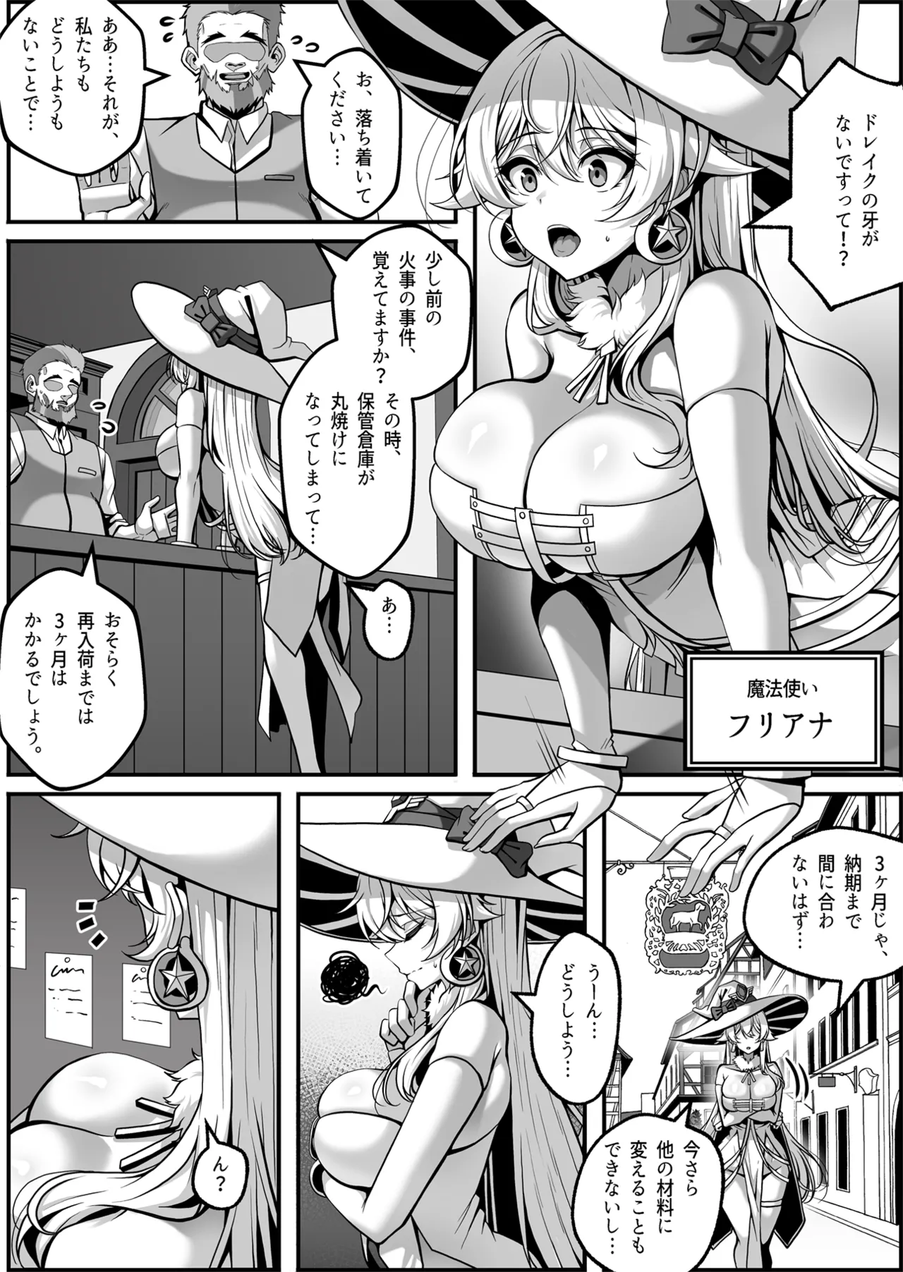 フリアナ調教記録 Page.2