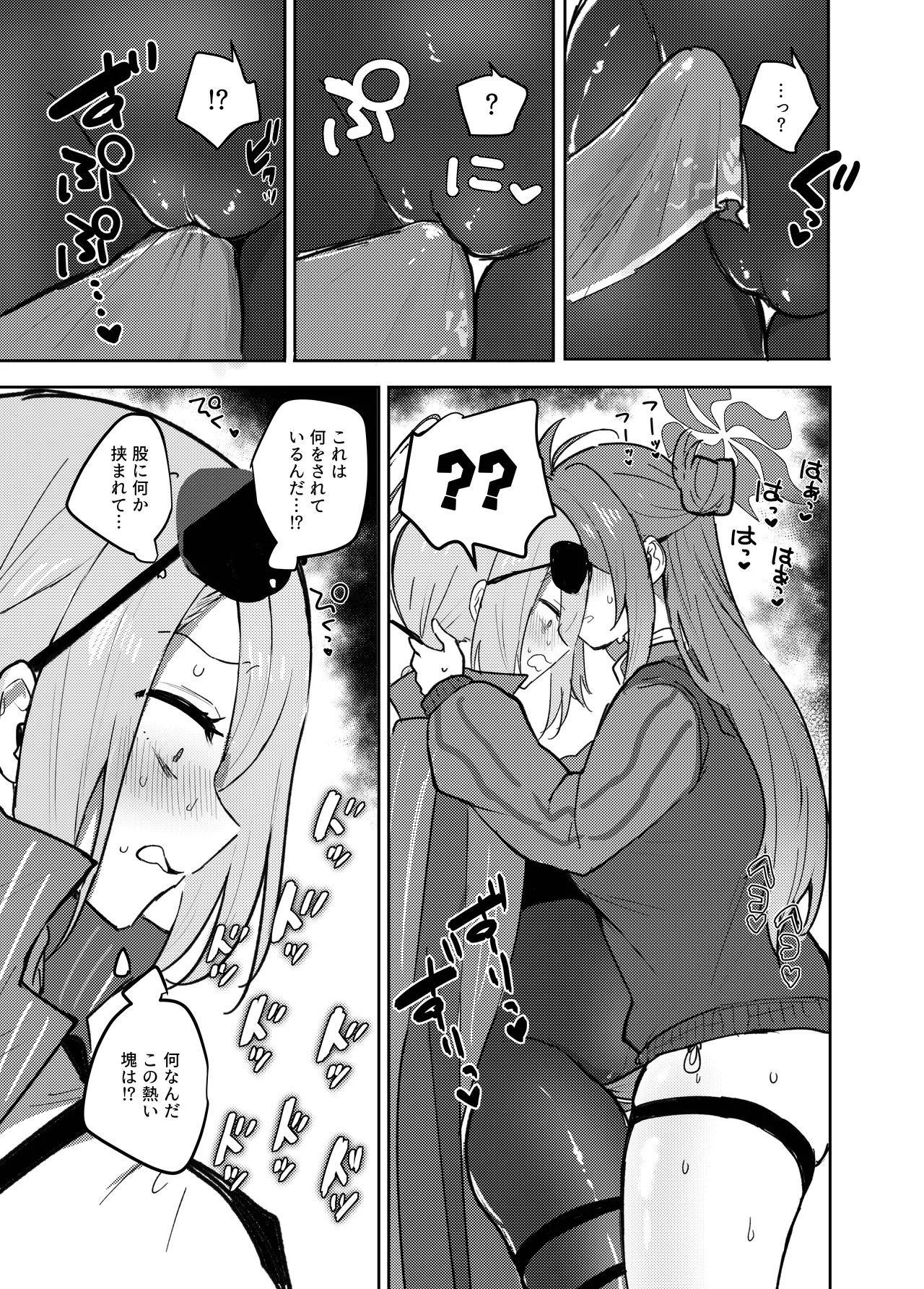 デカすぎ!!ふたなりカンフーチンポ Page.5