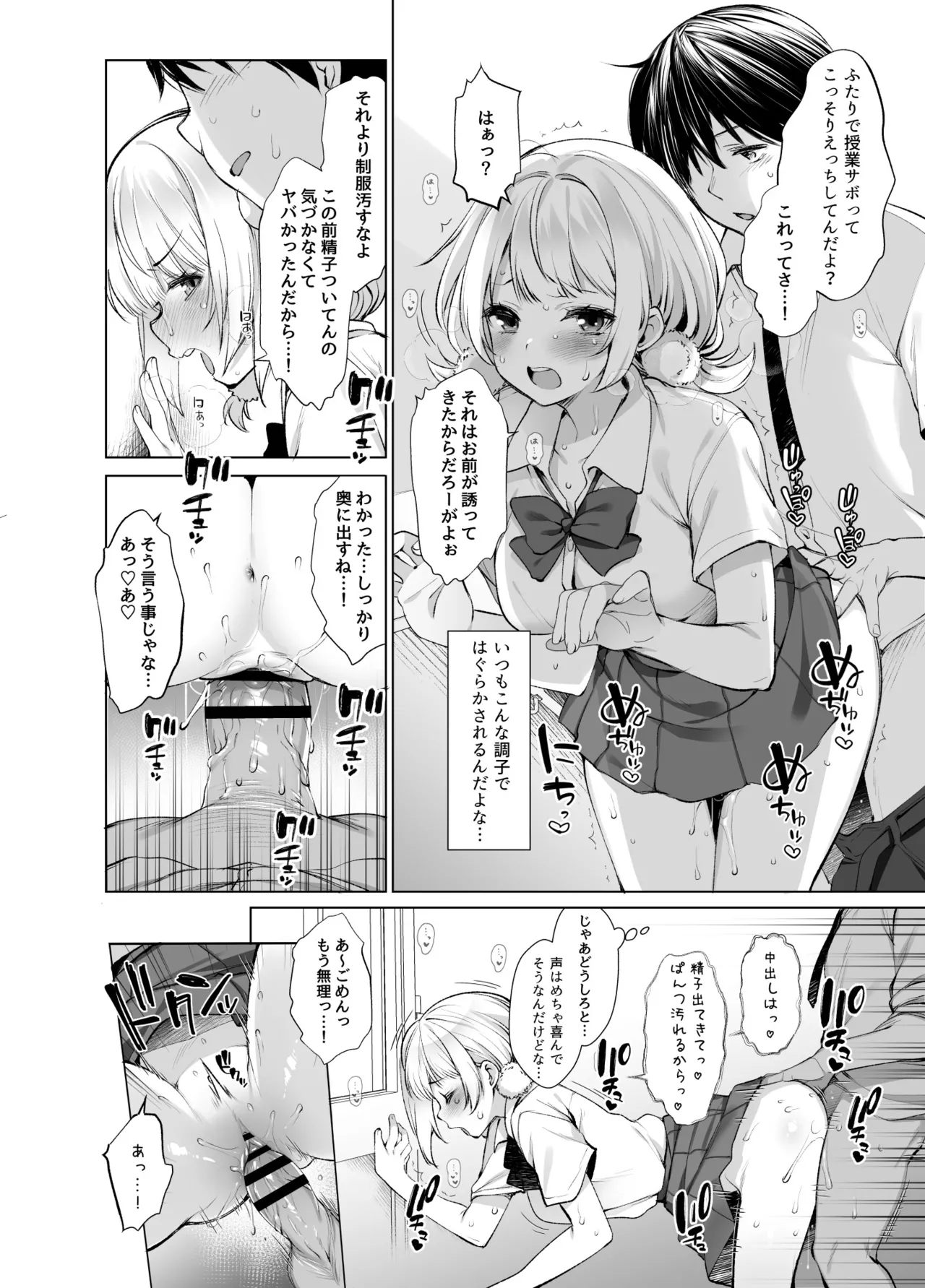 クラスメイトのアイドルVを僕だけのセフレにしてみた Page.6