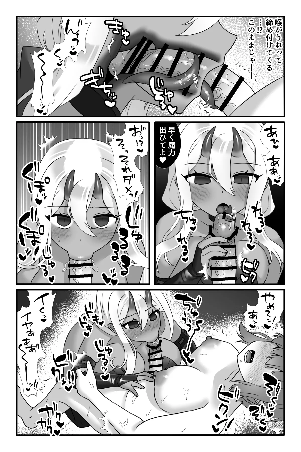 魔法少女悪蝕～ふたなり改造魔力搾精～ Page.36