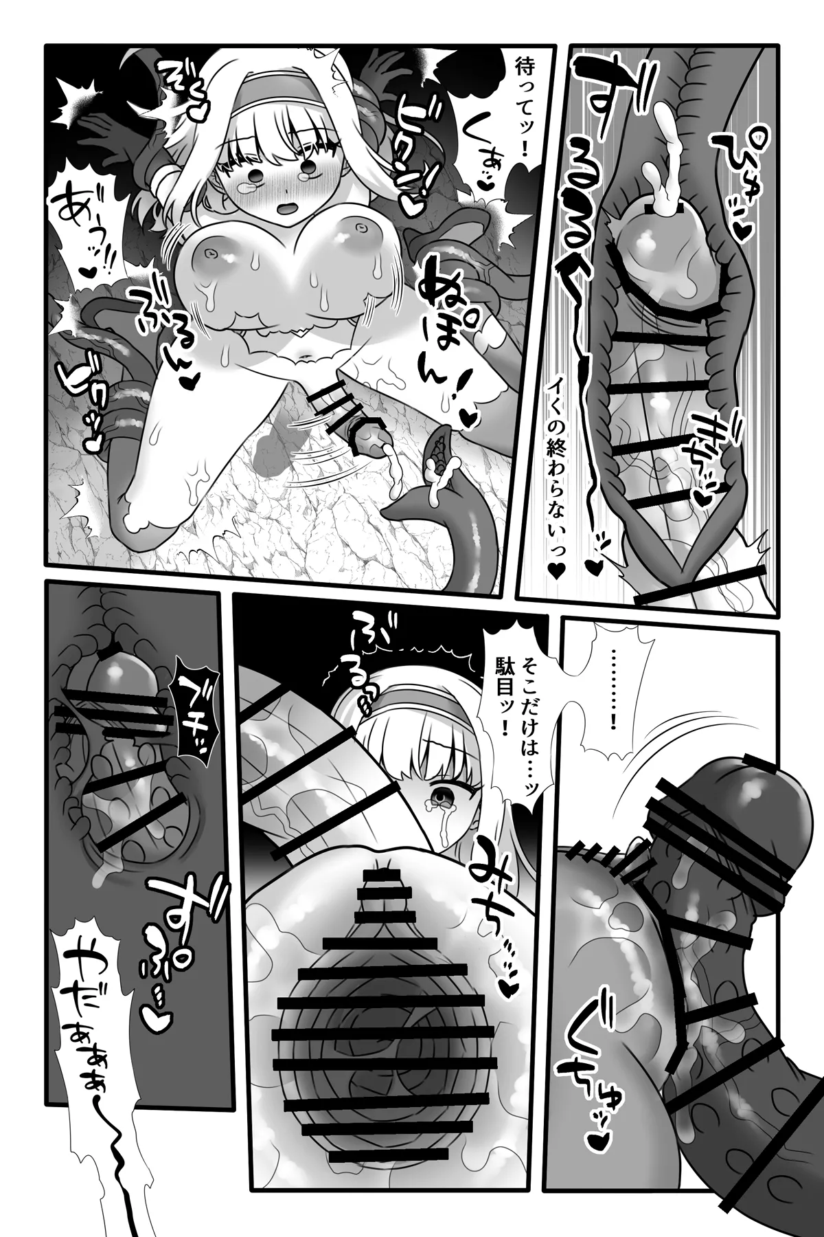 魔法少女悪蝕2～ふたなり改造連続絶頂～ Page.14