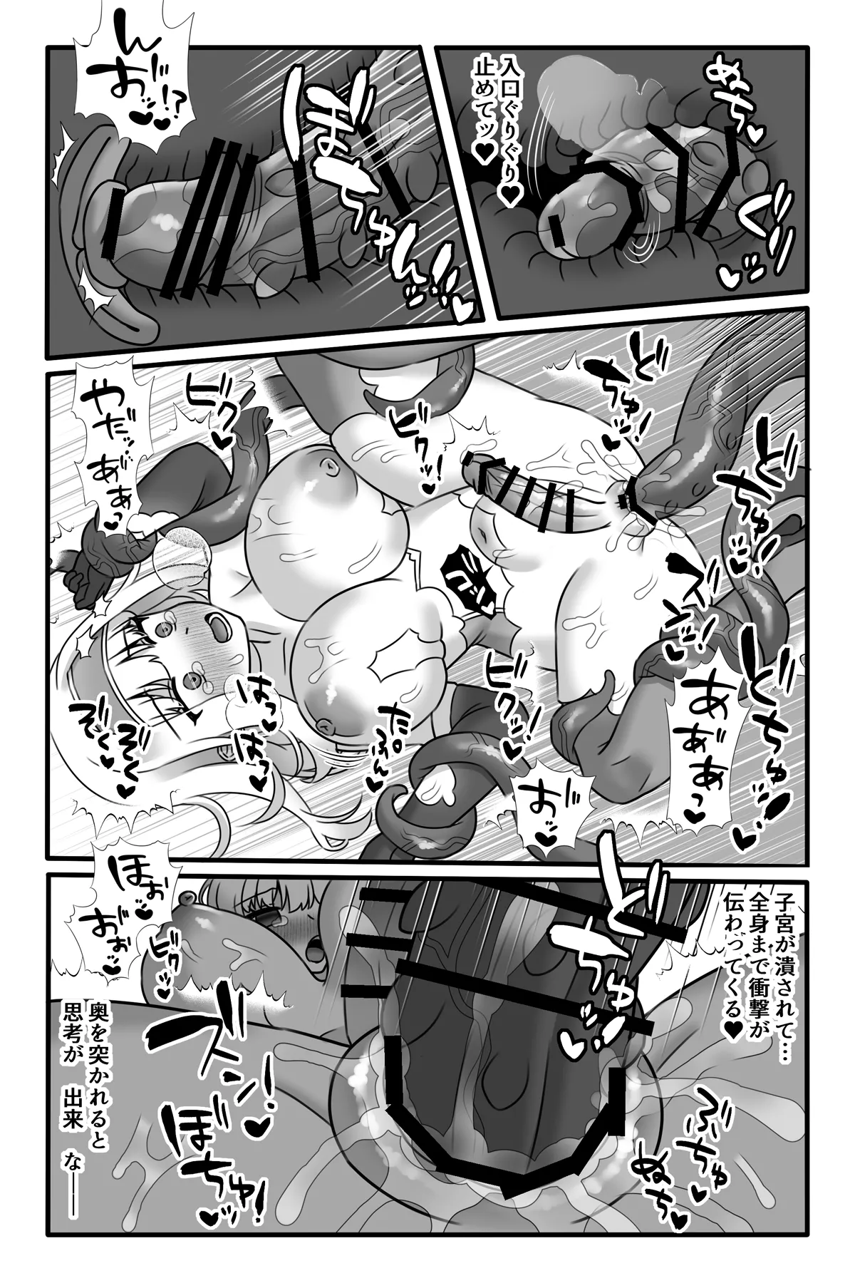 魔法少女悪蝕2～ふたなり改造連続絶頂～ Page.17