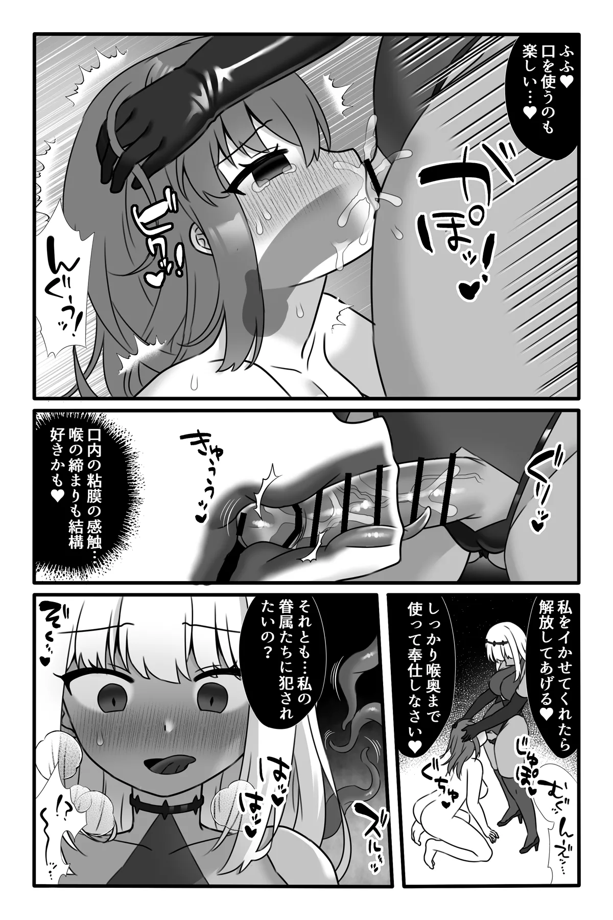 魔法少女悪蝕2～ふたなり改造連続絶頂～ Page.35