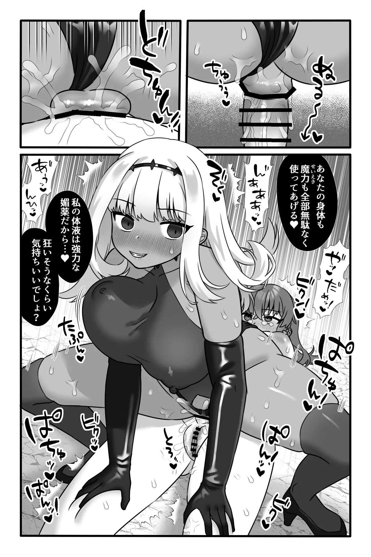 魔法少女悪蝕2～ふたなり改造連続絶頂～ Page.38