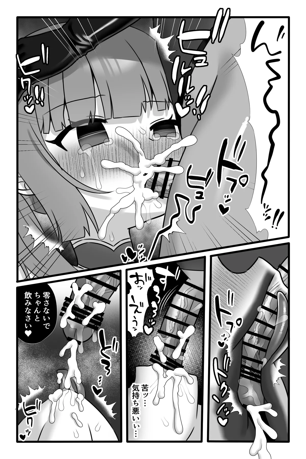 魔法少女悪蝕3～ふたなり改造百合淫辱～ Page.10