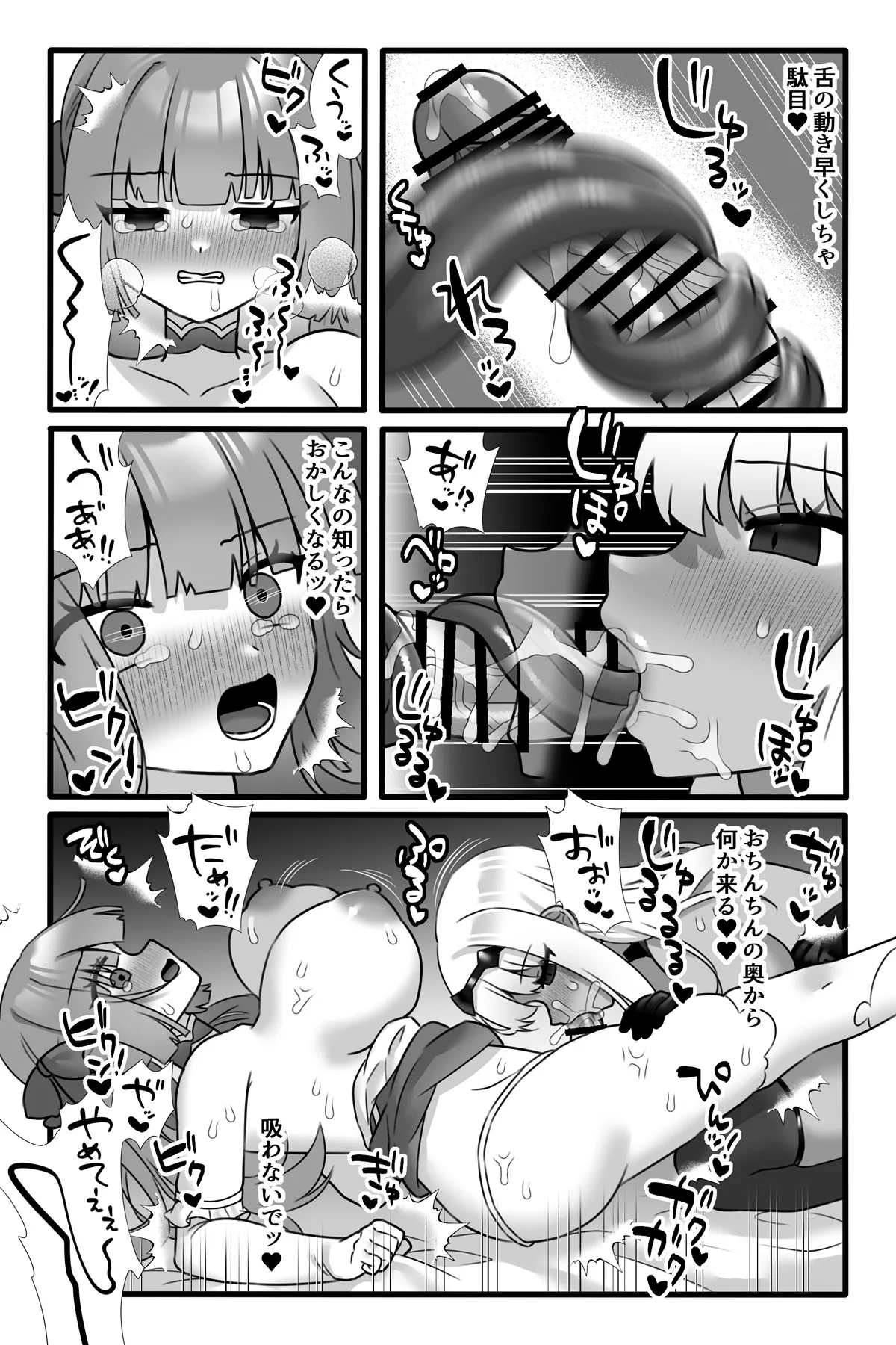 魔法少女悪蝕3～ふたなり改造百合淫辱～ Page.14