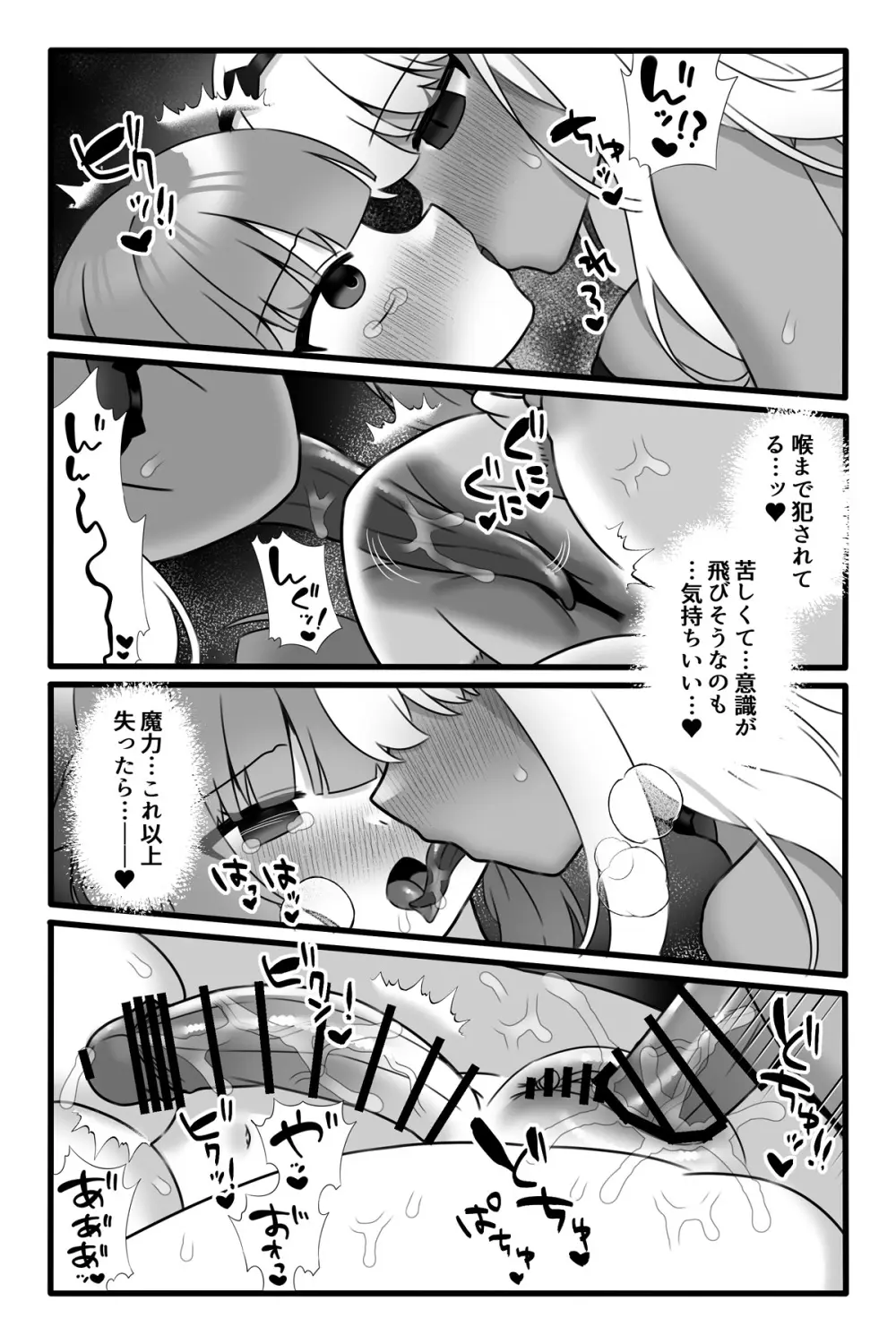 魔法少女悪蝕3～ふたなり改造百合淫辱～ Page.30