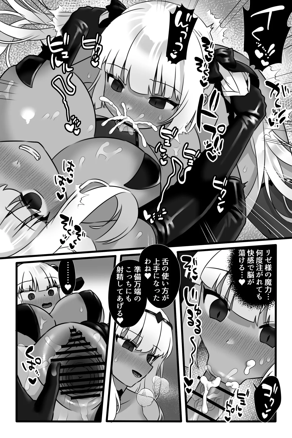 魔法少女悪蝕3～ふたなり改造百合淫辱～ Page.38