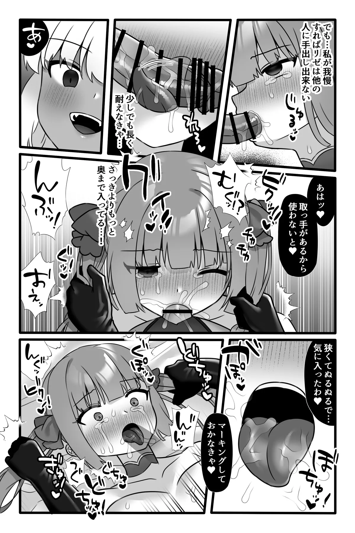 魔法少女悪蝕3～ふたなり改造百合淫辱～ Page.9