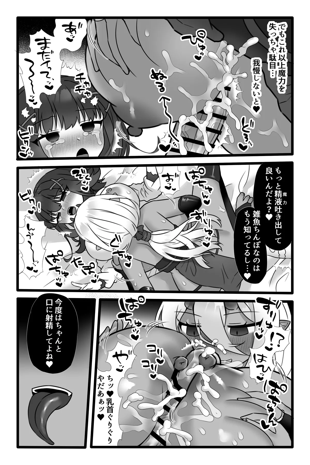 魔法少女悪蝕1.5～連鎖ふたなり百合淫獄～ Page.22