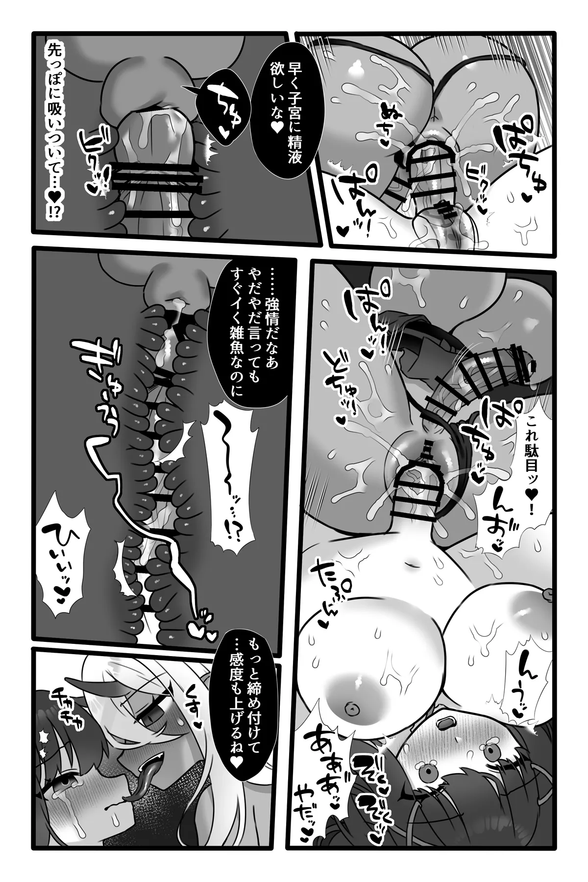 魔法少女悪蝕1.5～連鎖ふたなり百合淫獄～ Page.28