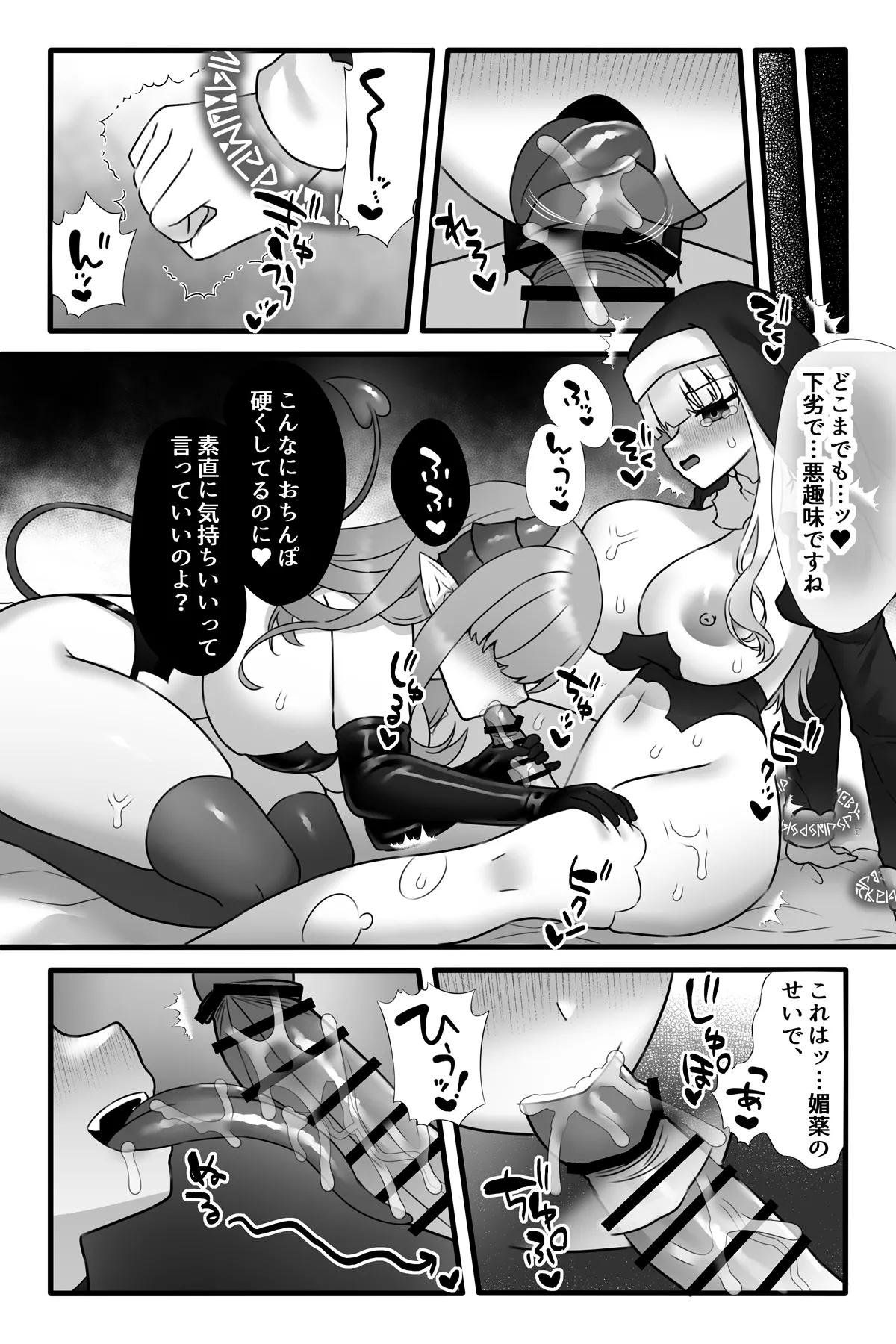 魔法少女悪蝕4～ふたなり改造淫魔化調教～ Page.15