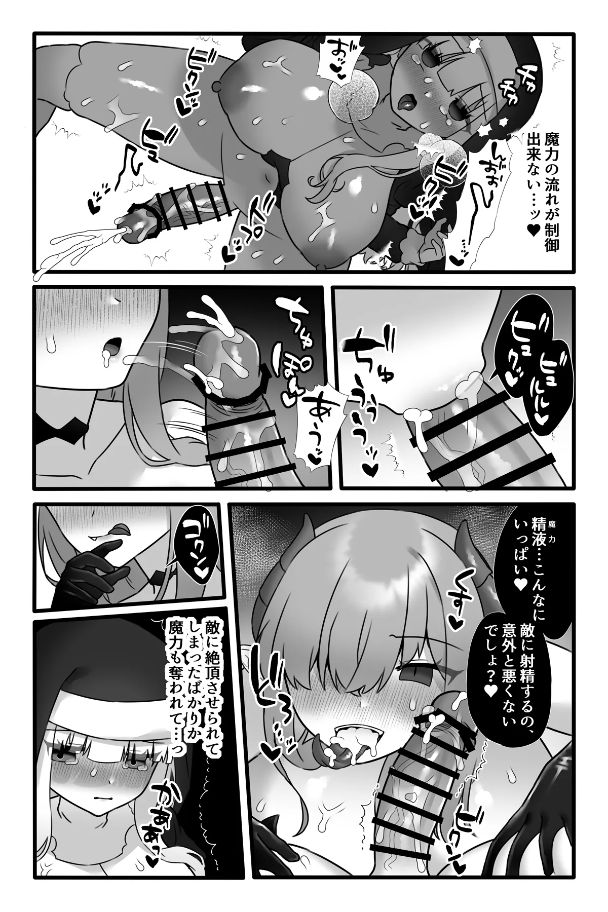 魔法少女悪蝕4～ふたなり改造淫魔化調教～ Page.19