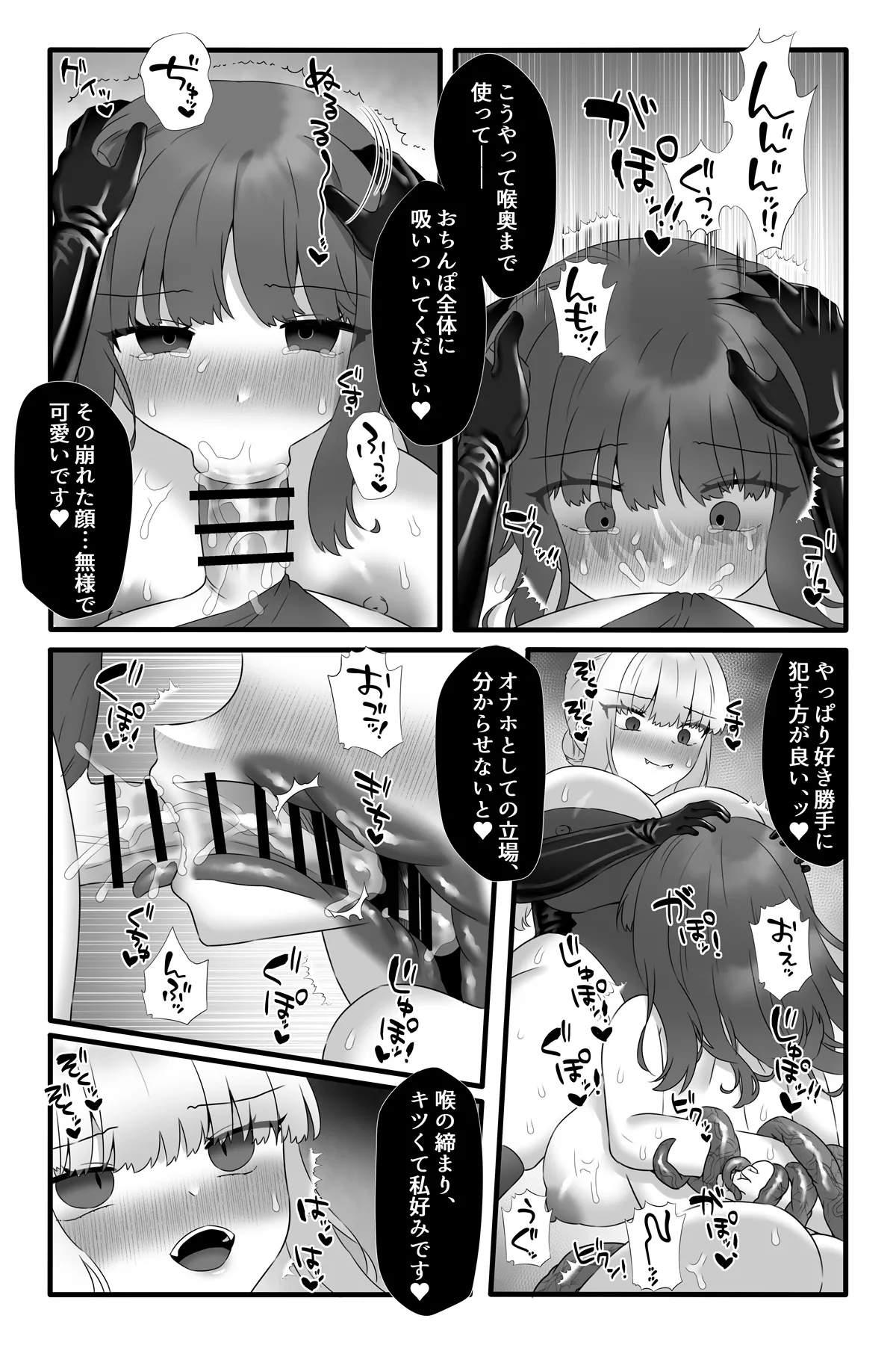 魔法少女悪蝕5～ふたなり改造魔力搾精～ Page.43