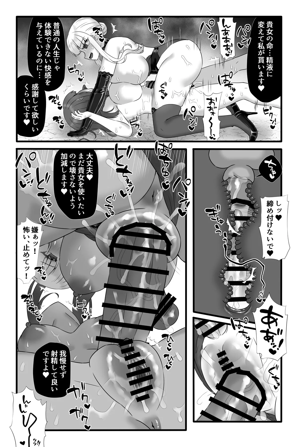 魔法少女悪蝕5～ふたなり改造魔力搾精～ Page.46