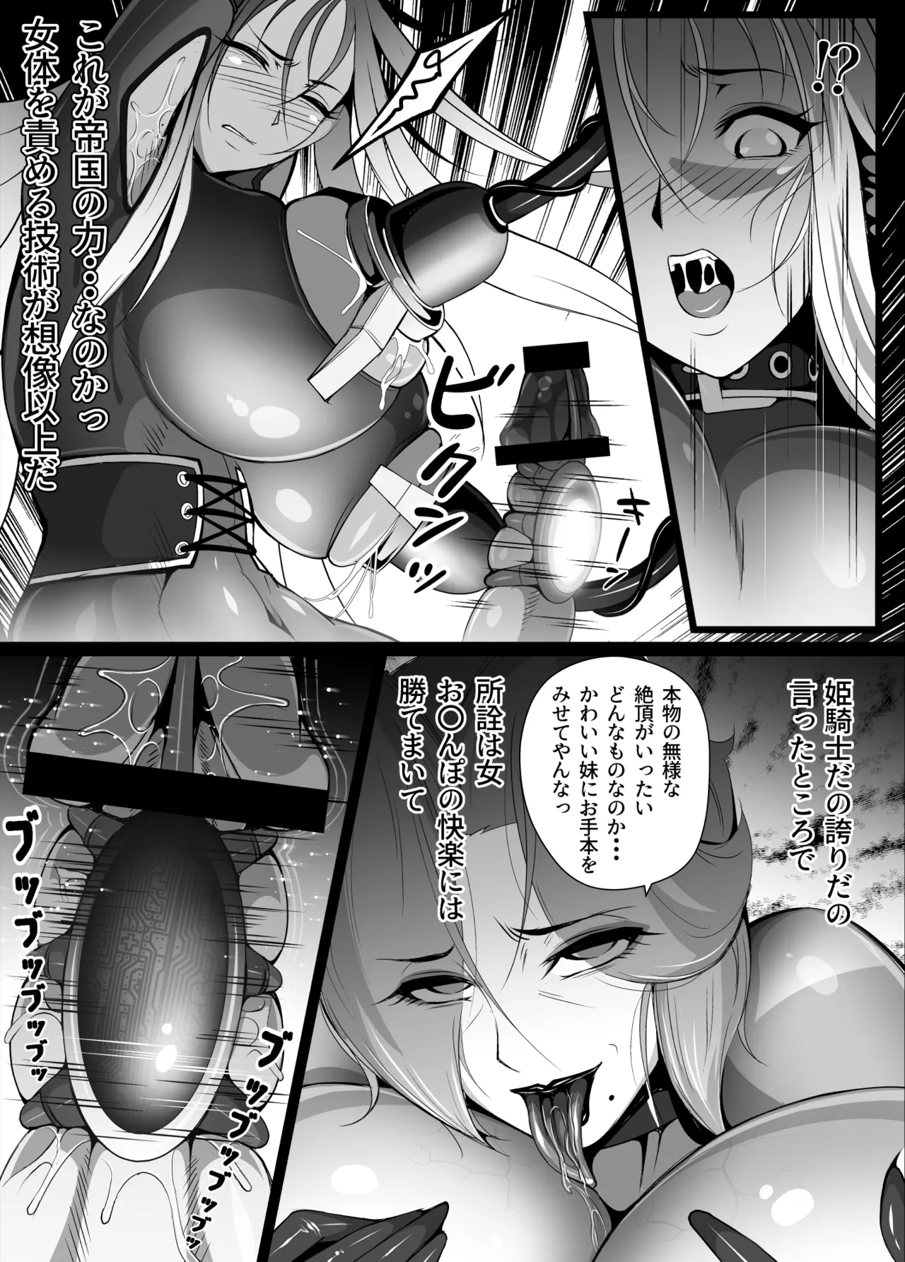 紋悪堕ちノ姫騎士団 vol2 敗北の巨乳熟女悪の女幹部乳首改造淫獄変 Page.12