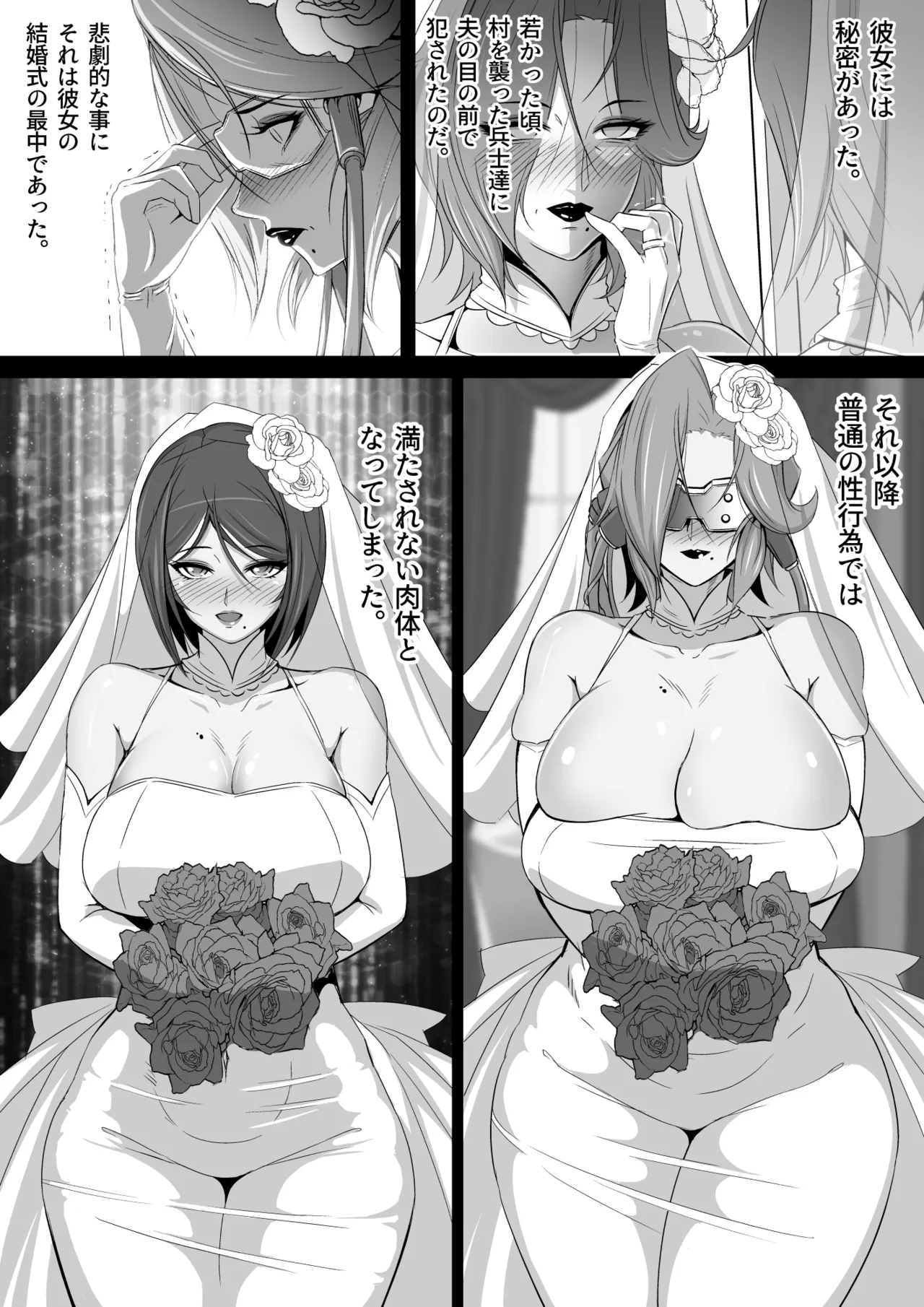 紋悪堕ちノ姫騎士団 vol2 敗北の巨乳熟女悪の女幹部乳首改造淫獄変 Page.20