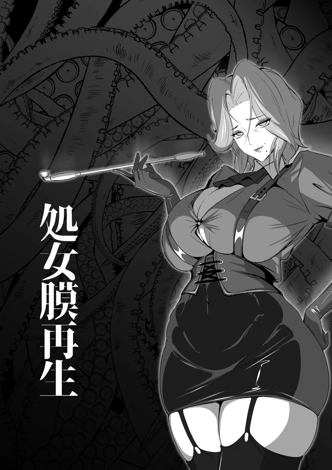 紋悪堕ちノ姫騎士団 vol2 敗北の巨乳熟女悪の女幹部乳首改造淫獄変 Page.43