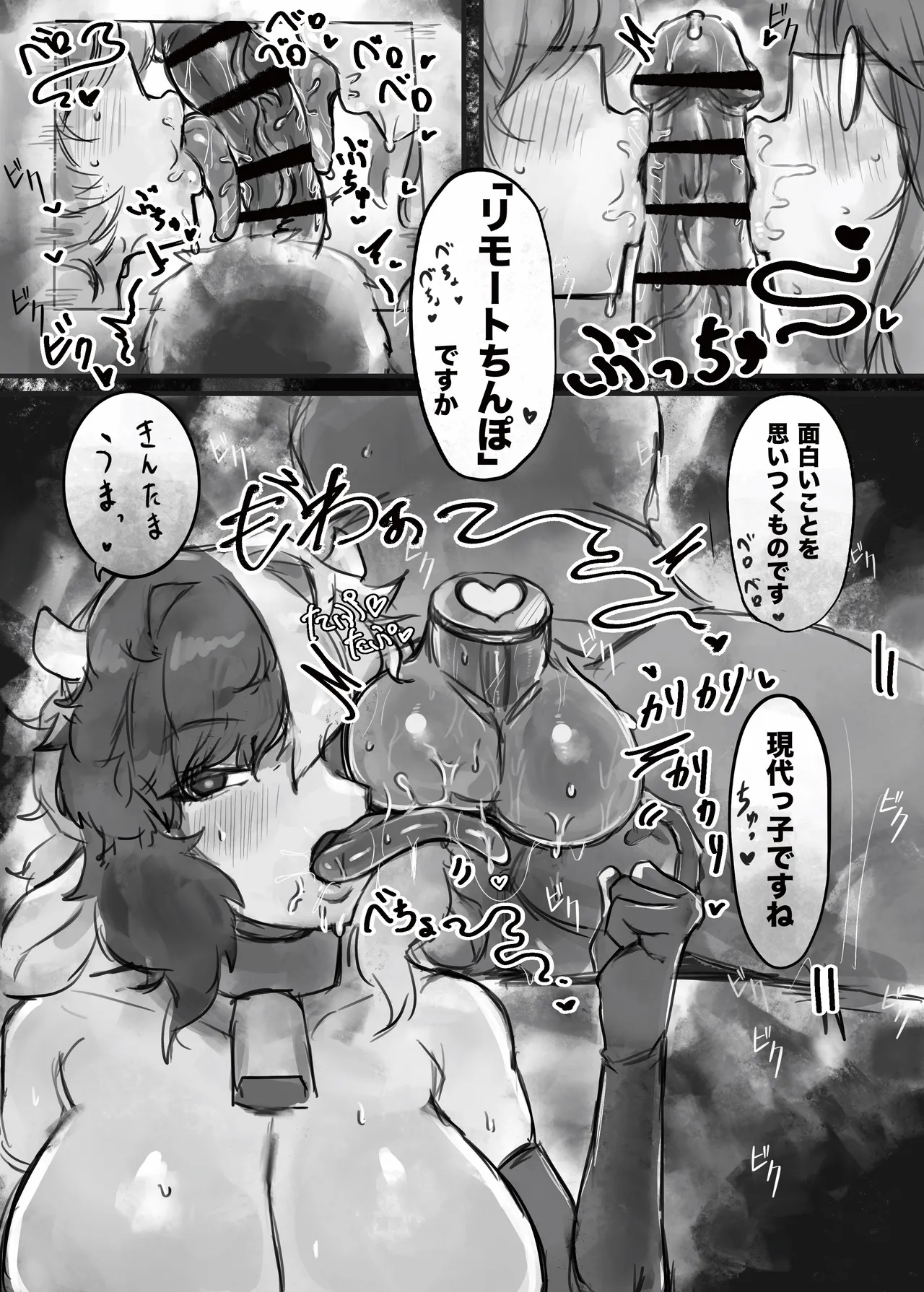 無表情クール系マゾメスウシ乳淫魔さんとラブラブ交尾する話＋ギャル Page.12