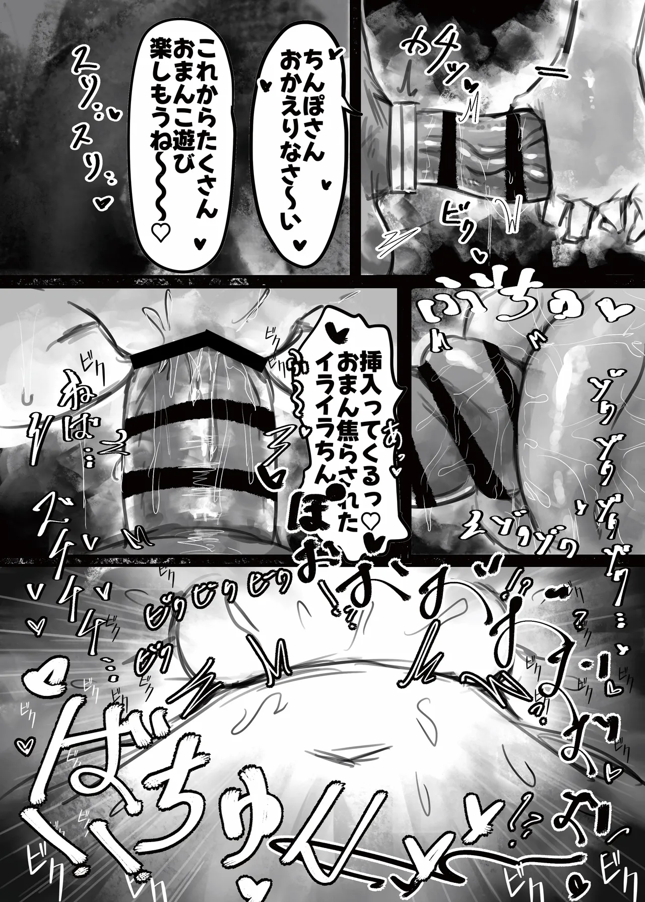 無表情クール系マゾメスウシ乳淫魔さんとラブラブ交尾する話＋ギャル Page.18