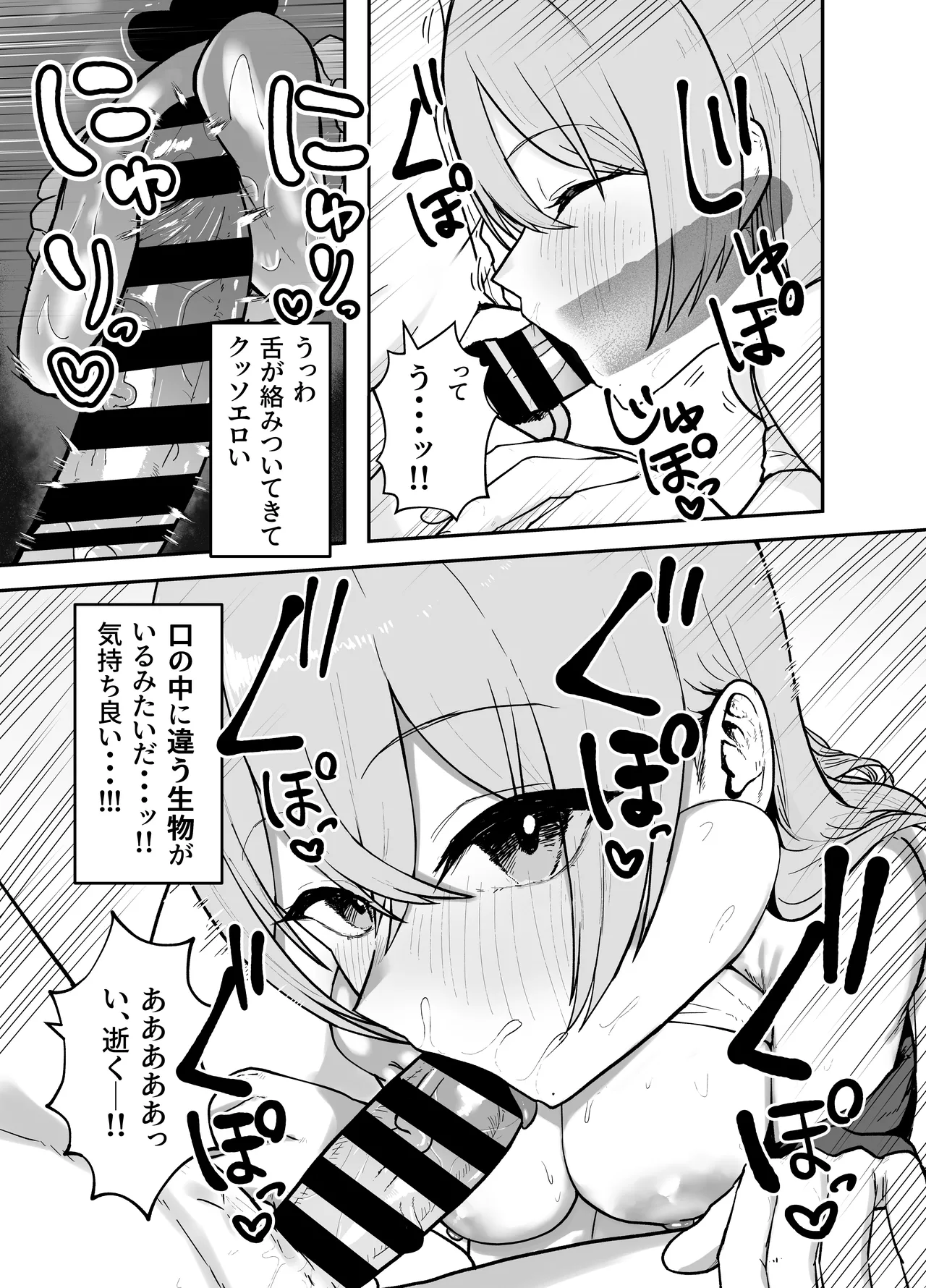 抜いてくれる彼女の爆乳姉ちゃん Page.20